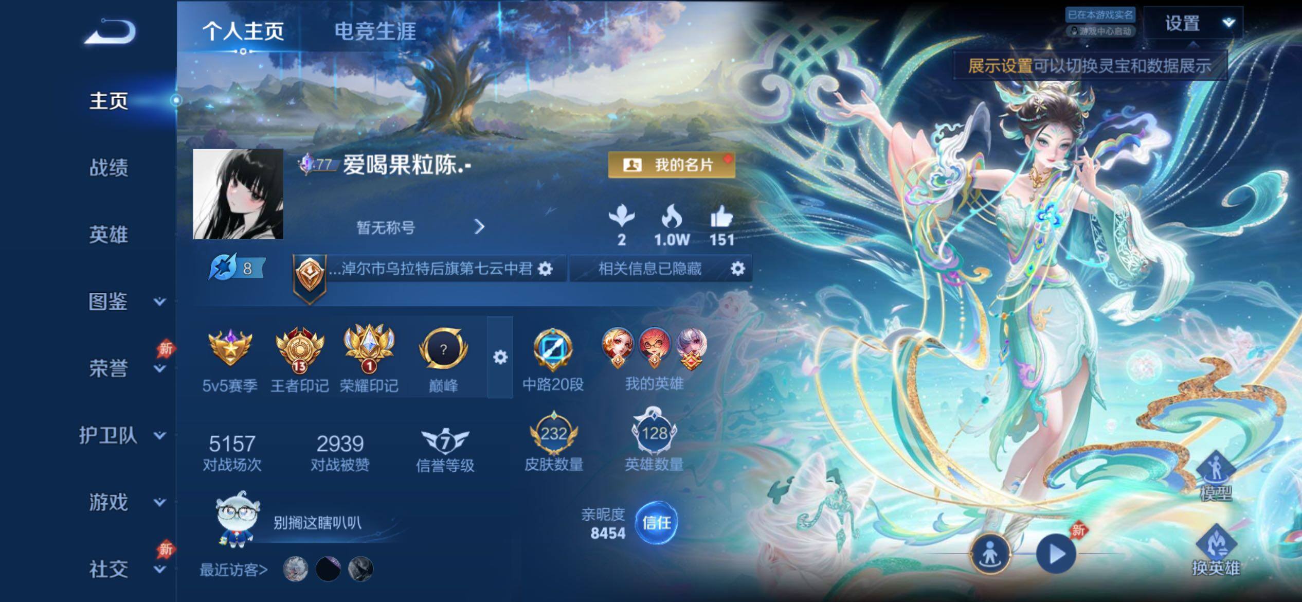 WZCMY4379329王者荣耀账号详情图2