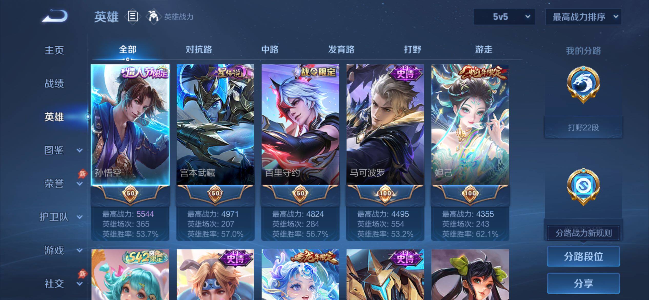 WZCMY4379329王者荣耀账号详情图3
