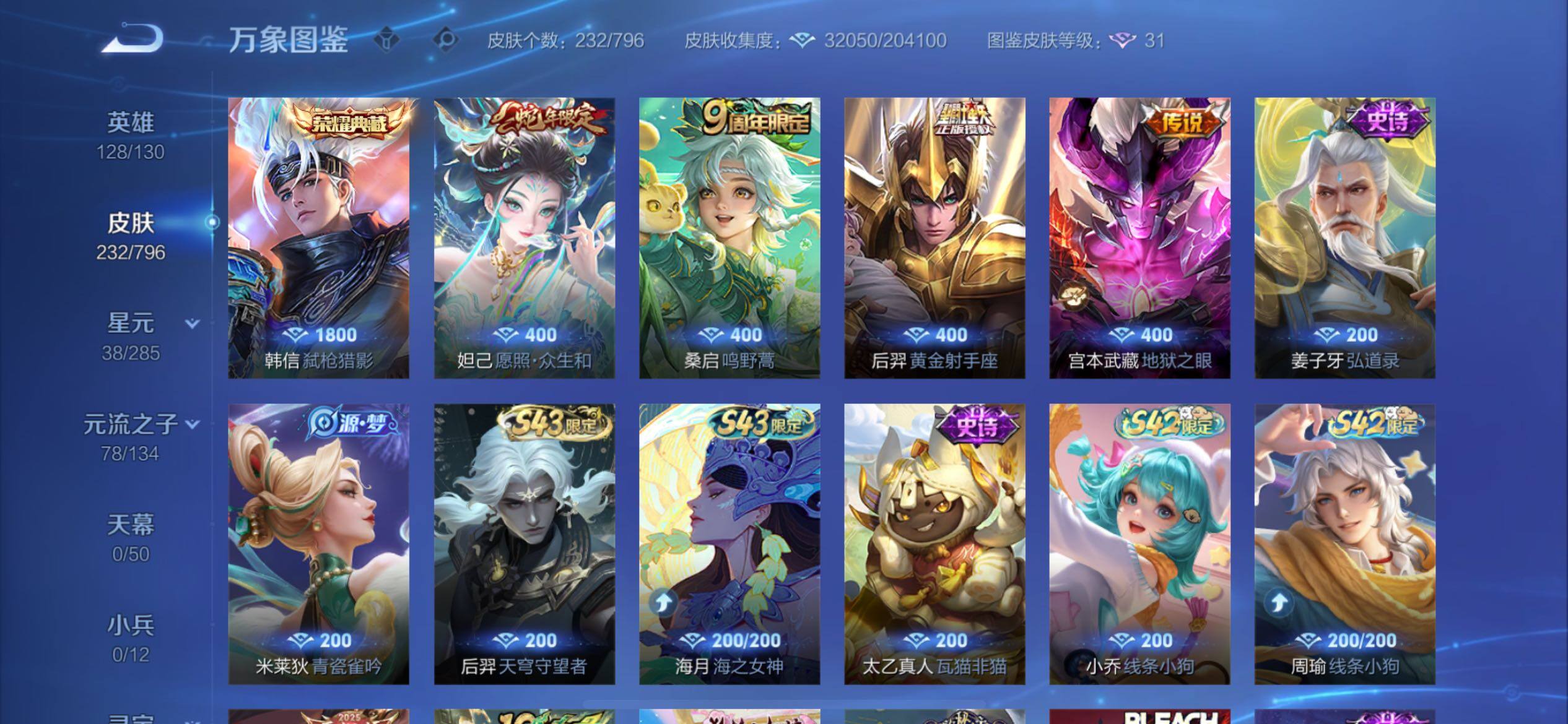 WZCMY4379329王者荣耀账号详情图7