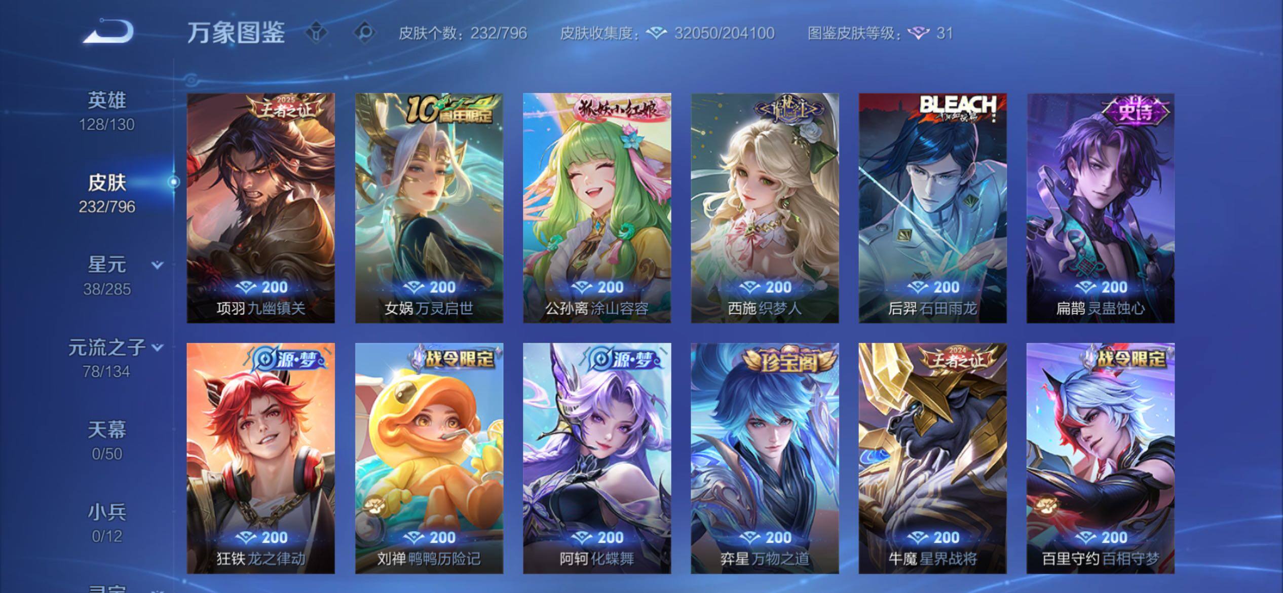 WZCMY4379329王者荣耀账号详情图8