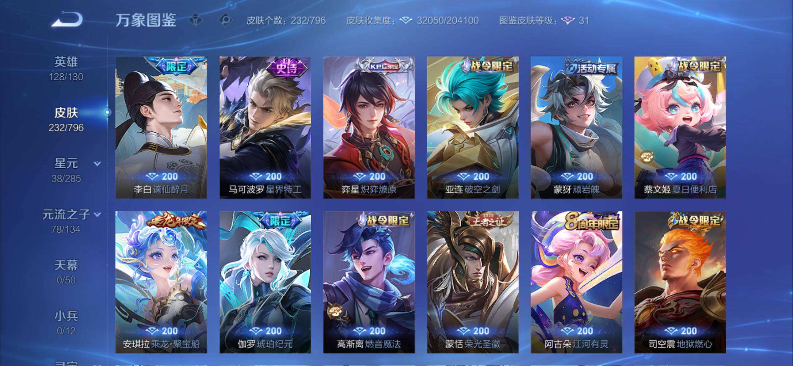 WZCMY4379329王者荣耀账号详情图9