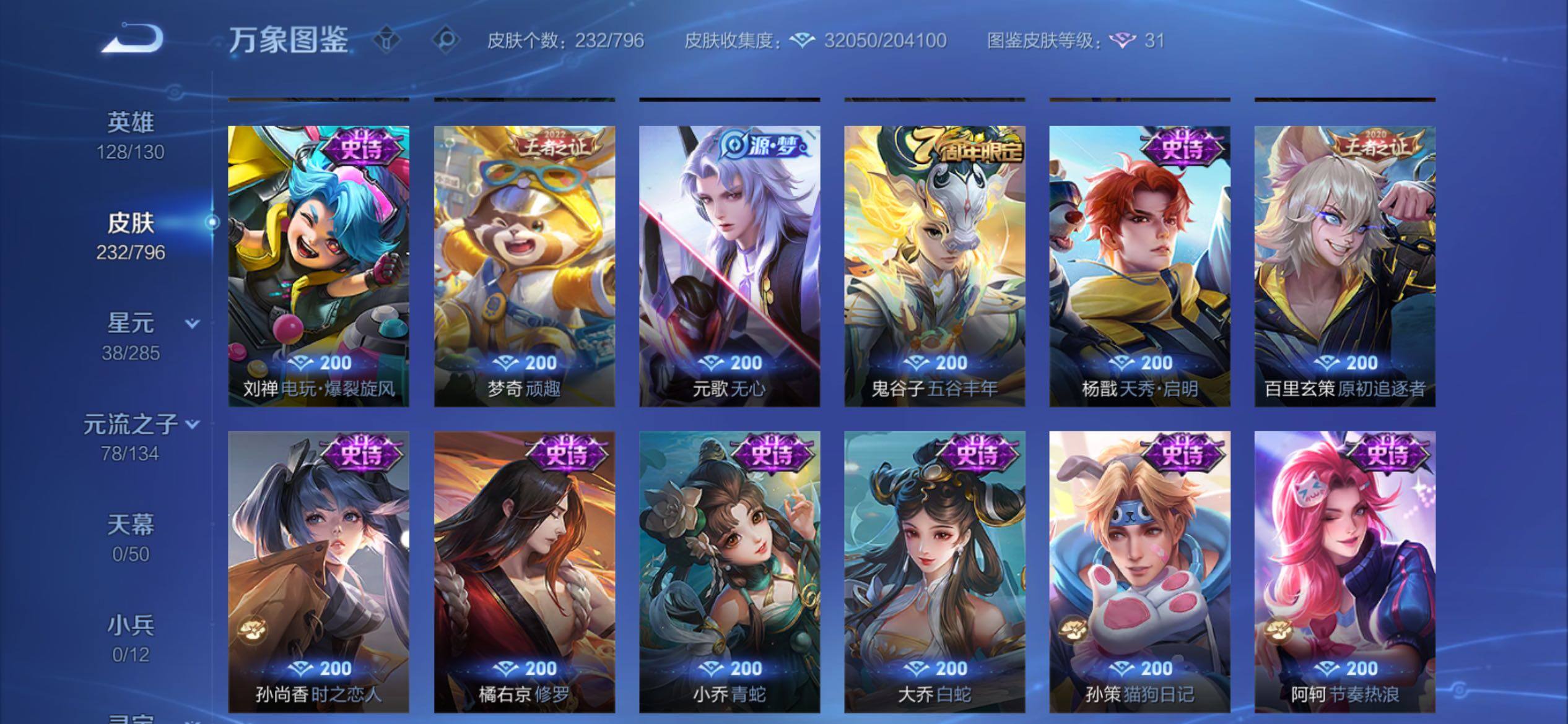 WZCMY4379329王者荣耀账号详情图10