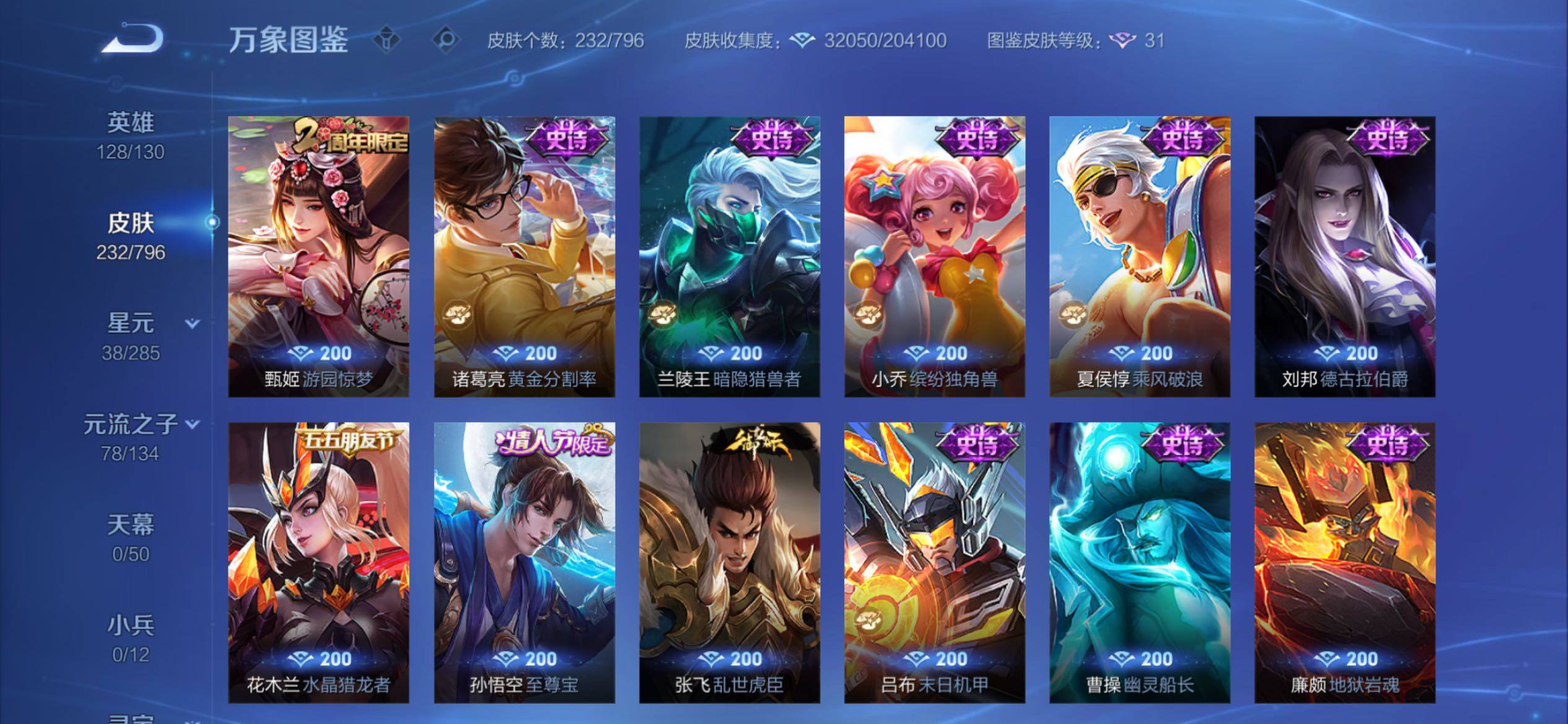 WZCMY4379329王者荣耀账号详情图11