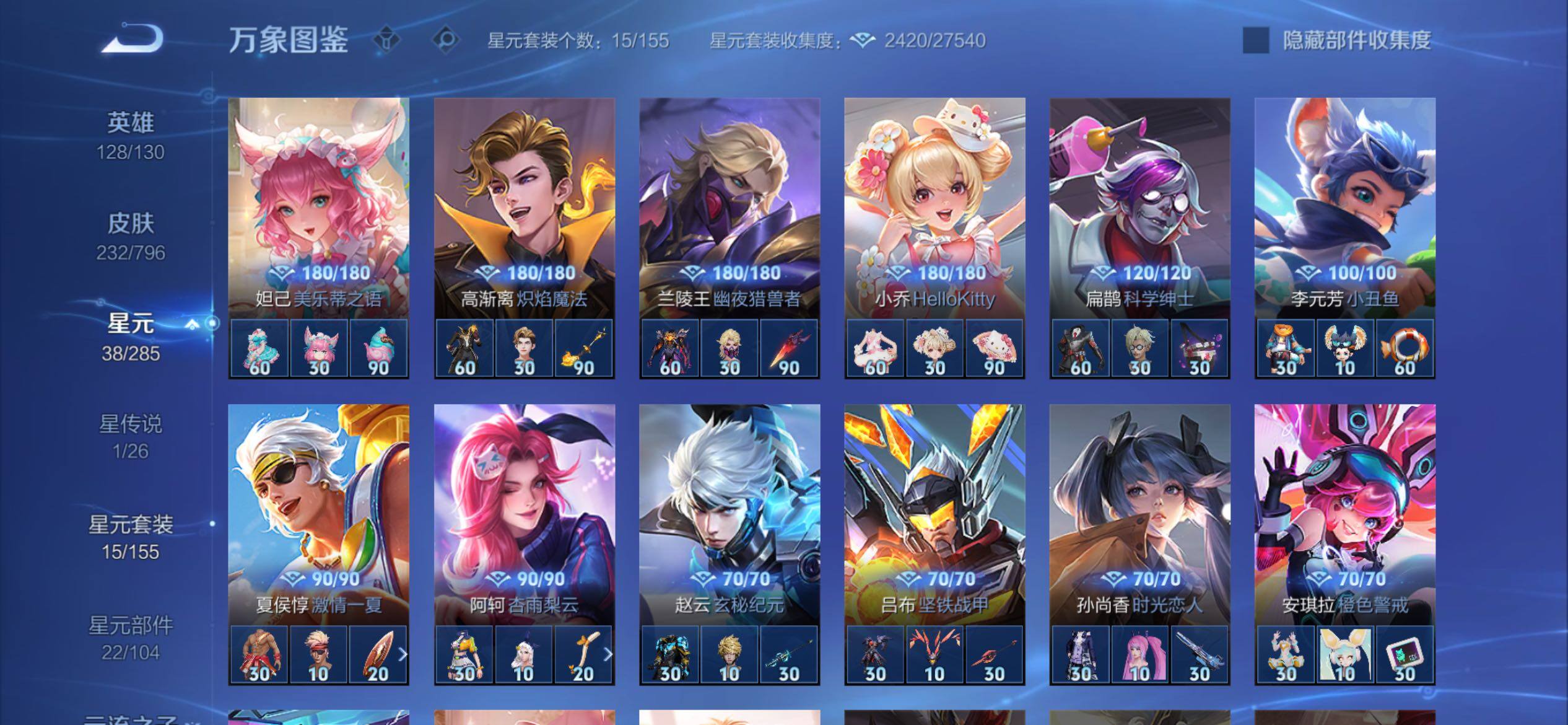 WZCMY4379329王者荣耀账号详情图13
