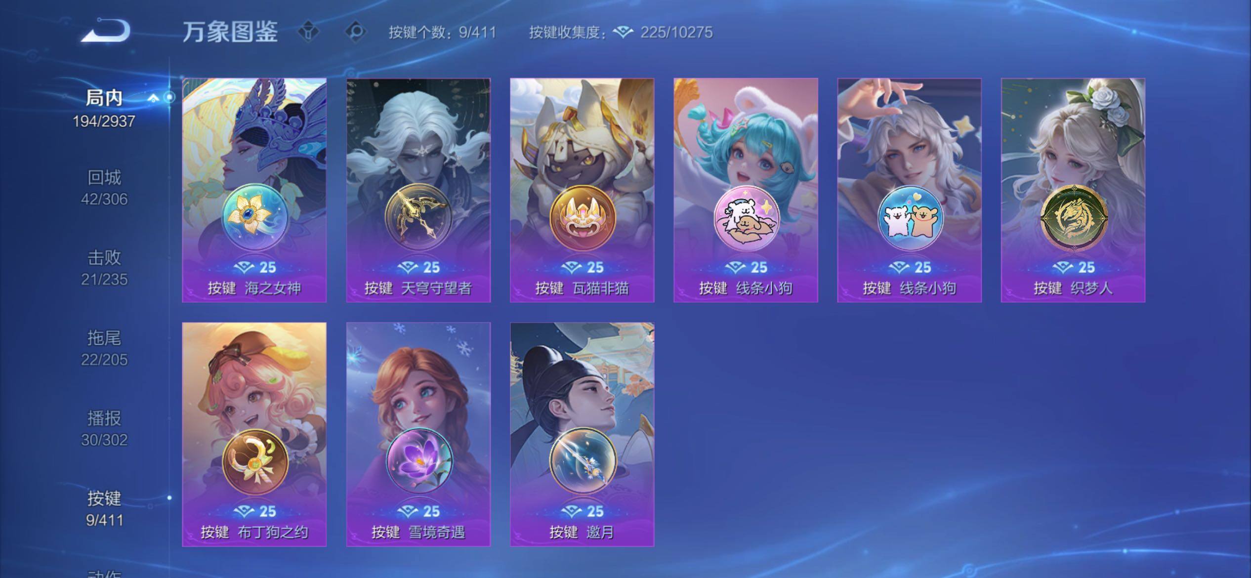 WZCMY4379329王者荣耀账号详情图14