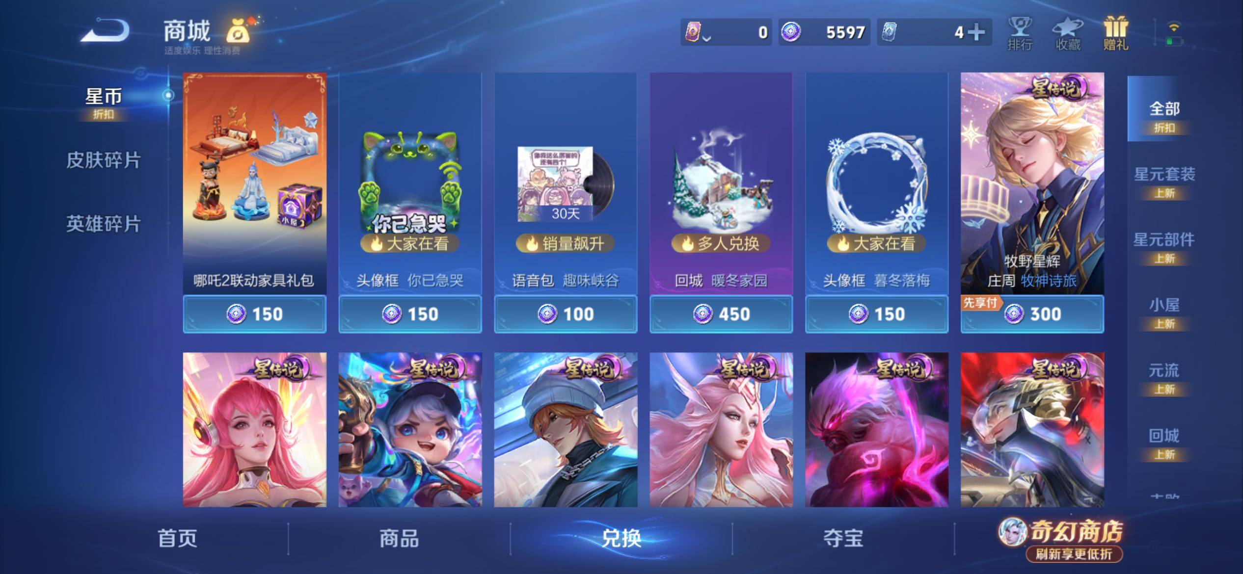 WZCMY4379329王者荣耀账号详情图15