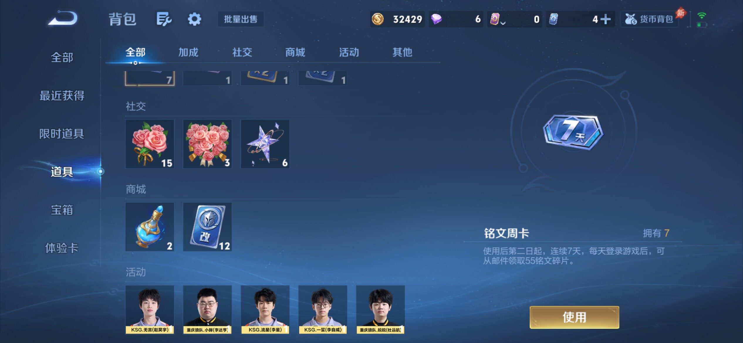 WZCMY4379329王者荣耀账号详情图17