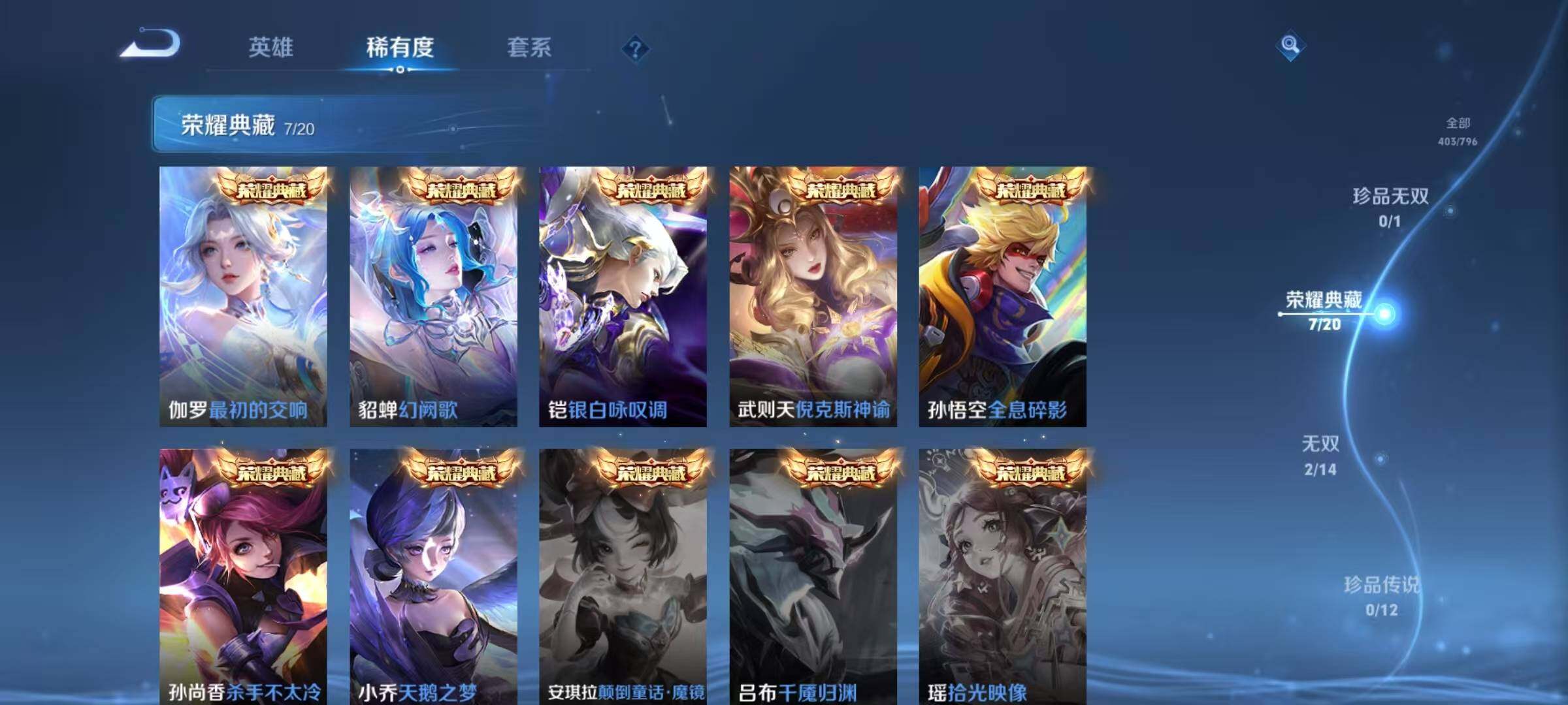 WZQYYX4377174王者荣耀账号详情图9