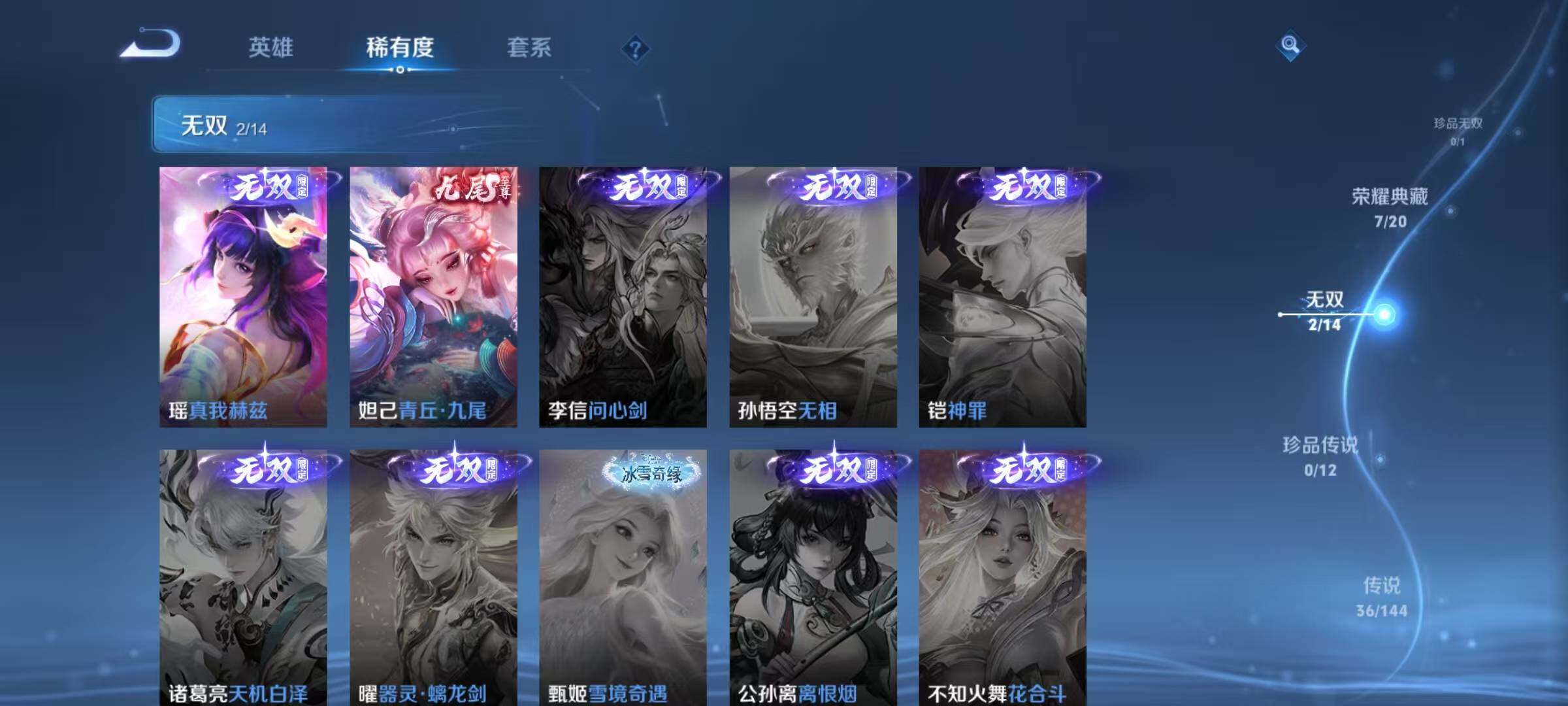 WZQYYX4377174王者荣耀账号详情图10