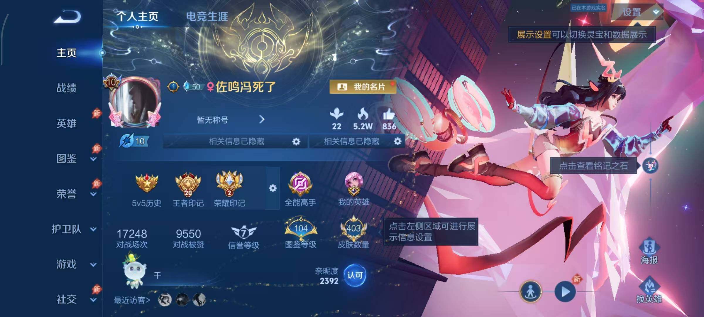 WZQYYX4377174王者荣耀账号详情图12