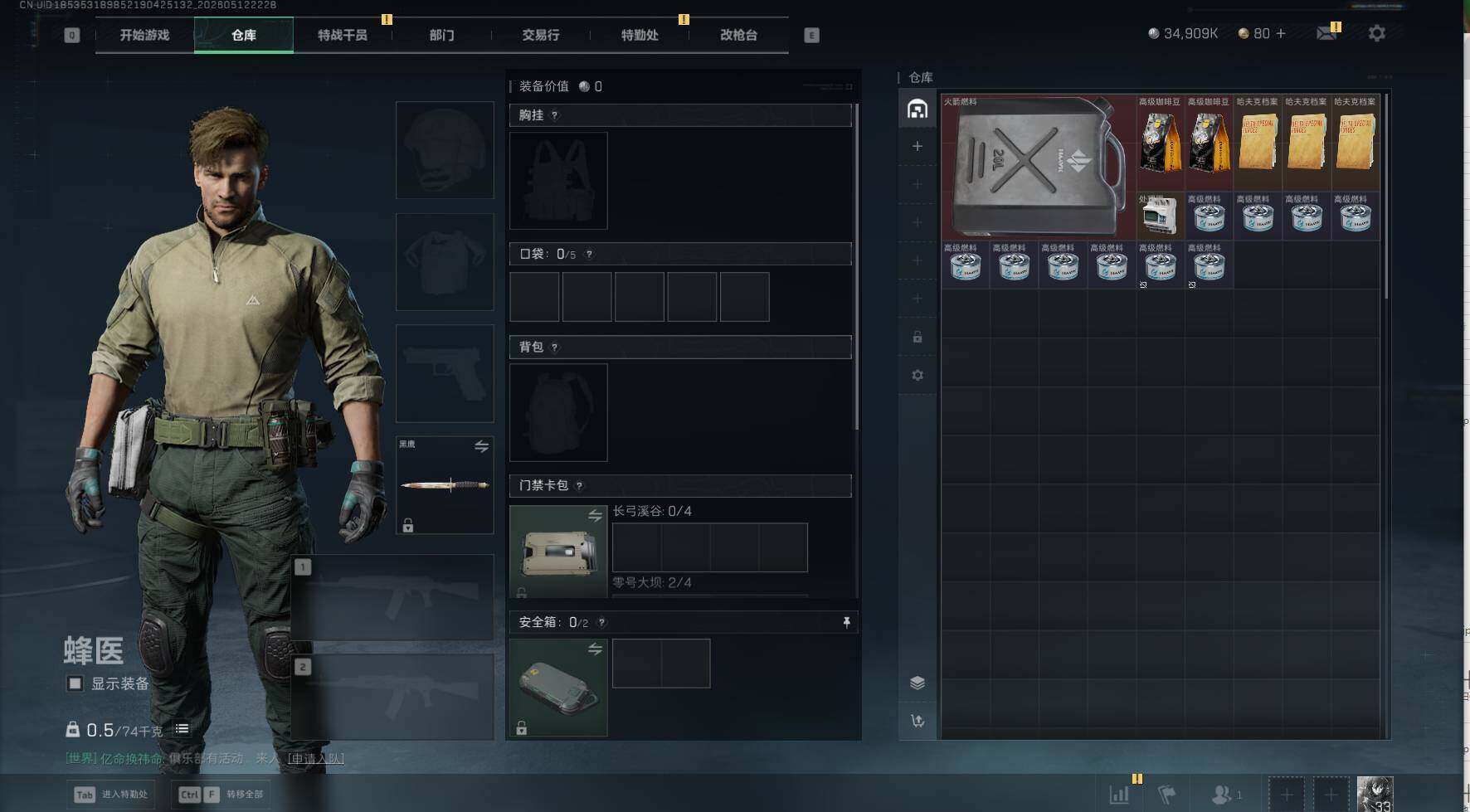 SJZEY4127529三角洲行动账号详情图4