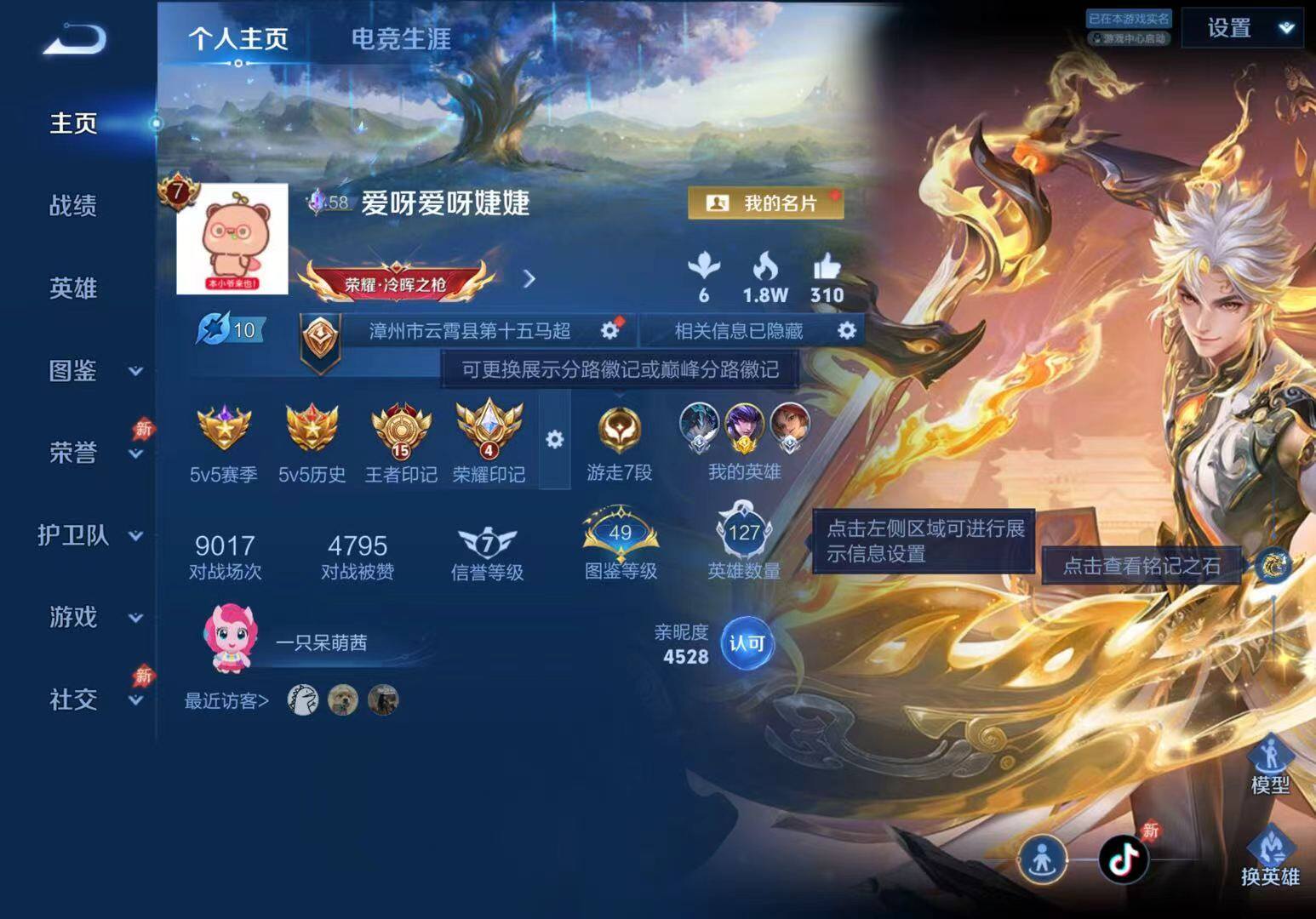 王者荣耀账号苹果QQ【MJ448】苹果QQ万战省标全皮马超1典藏2无双10传
苹果Q-V7-最强王者段位-127英雄-2