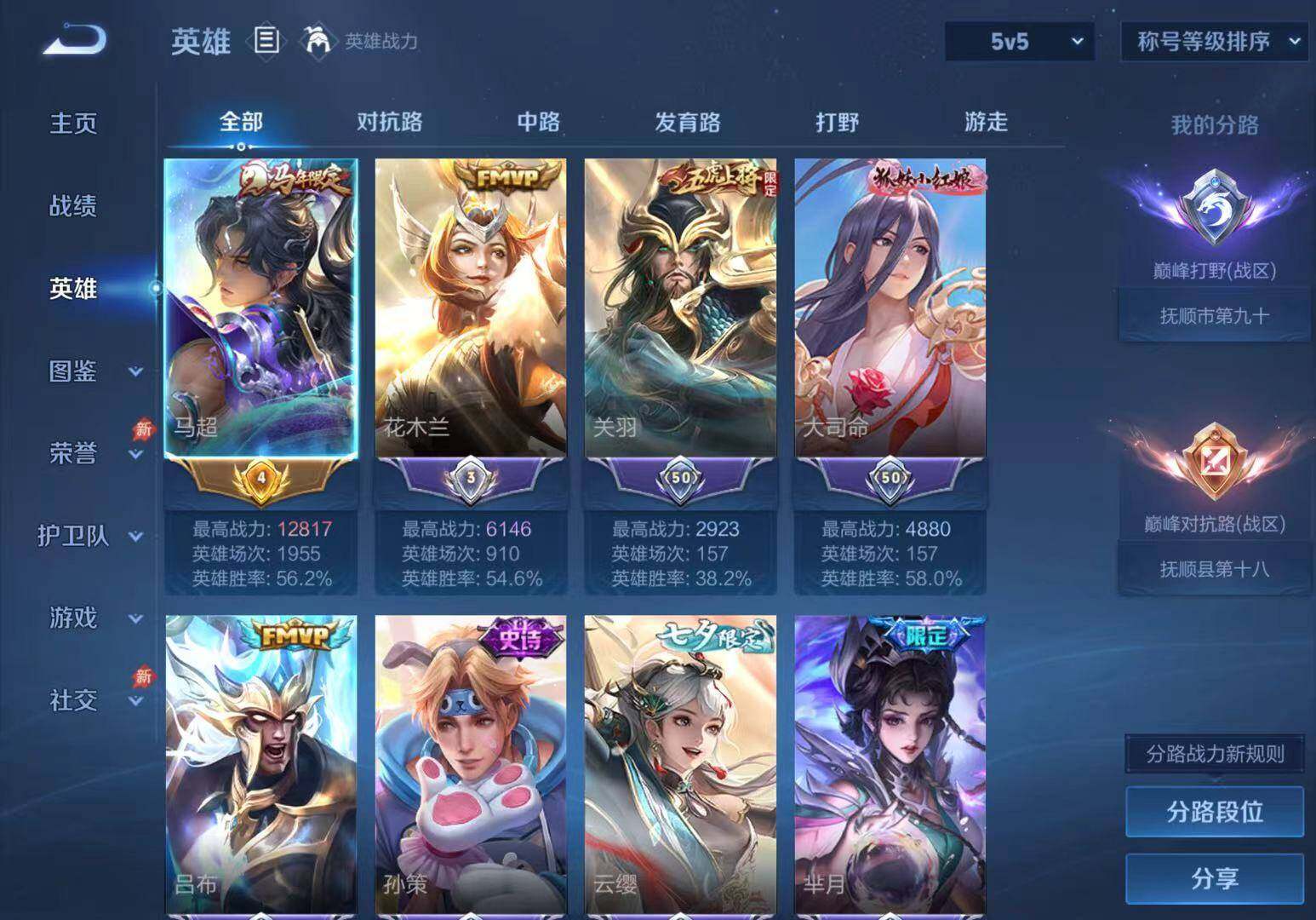 WZQM4377224王者荣耀账号详情图3 WZQM4377224王者荣耀账号详情图3