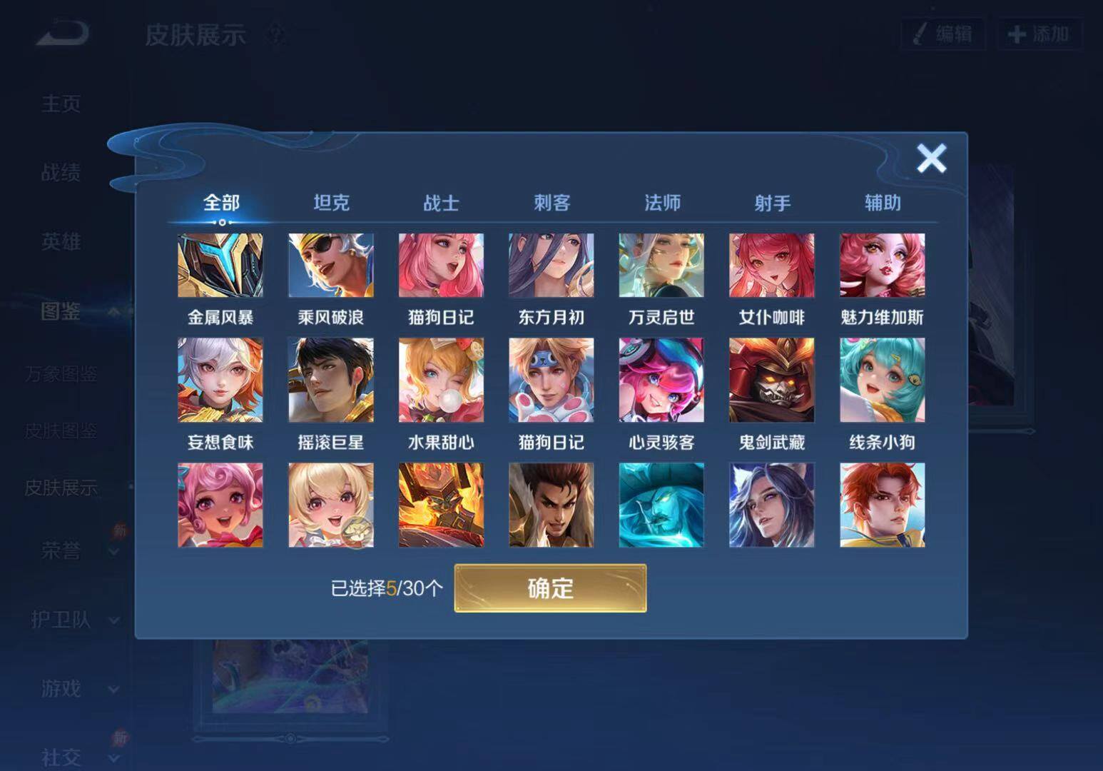 WZQM4377224王者荣耀账号详情图6 WZQM4377224王者荣耀账号详情图6