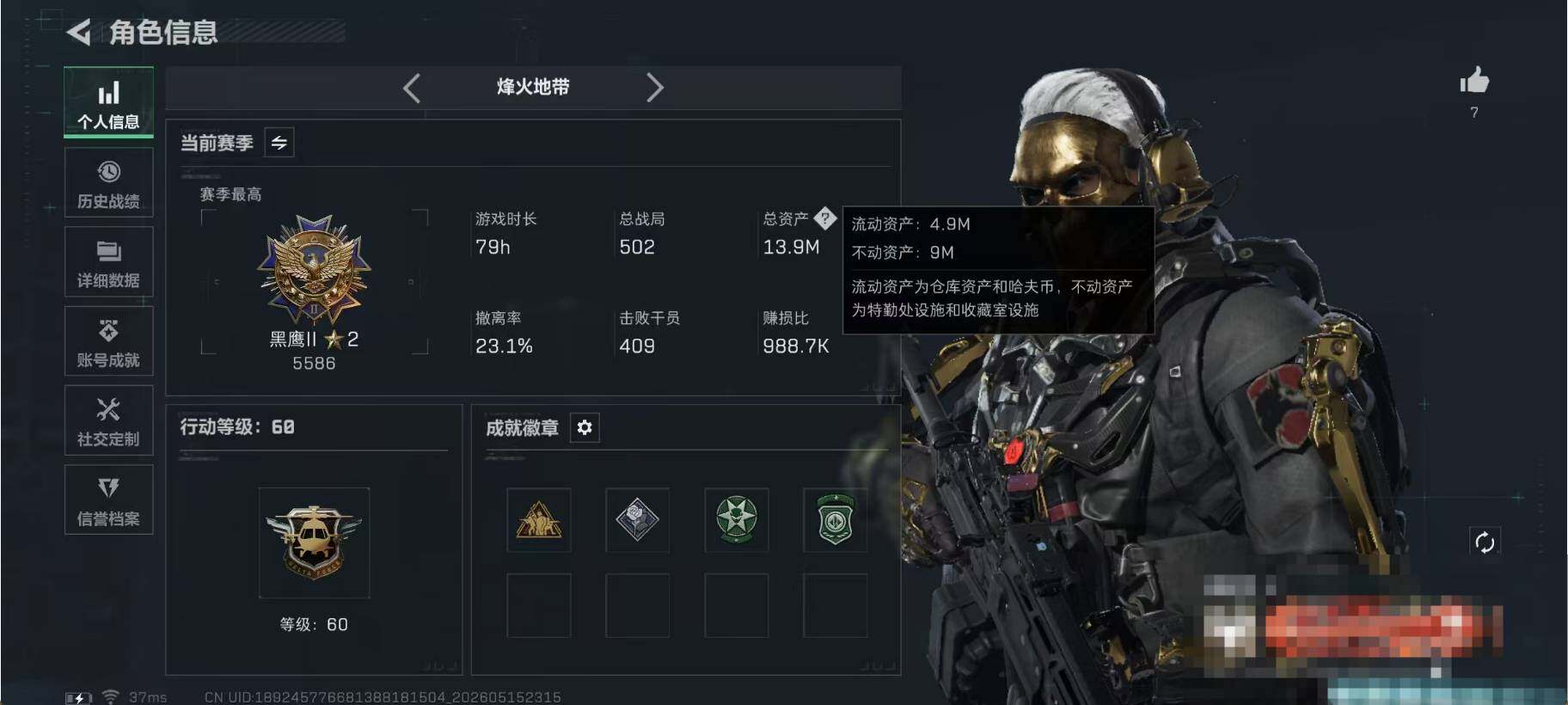 SJZEY4127735三角洲行动账号详情图3