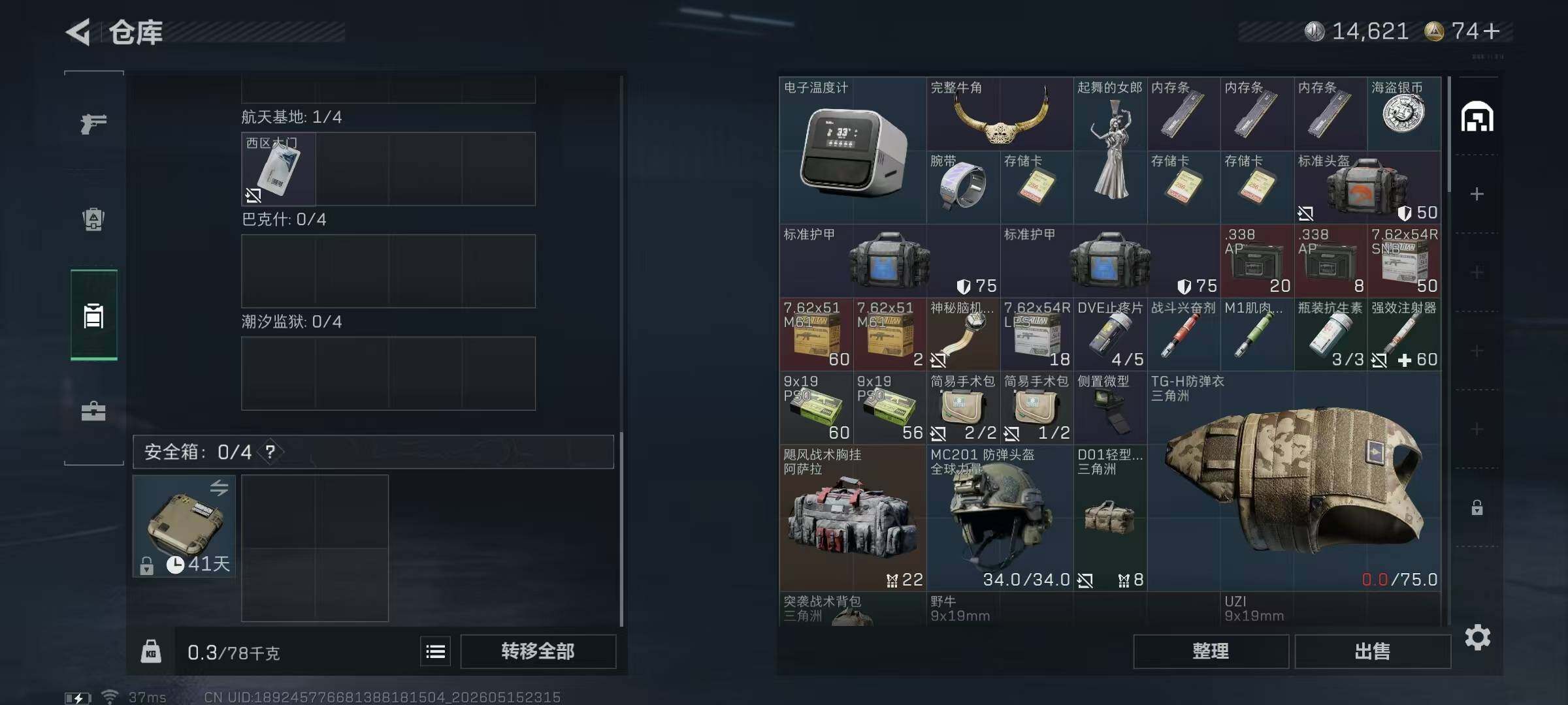 SJZEY4127735三角洲行动账号详情图4