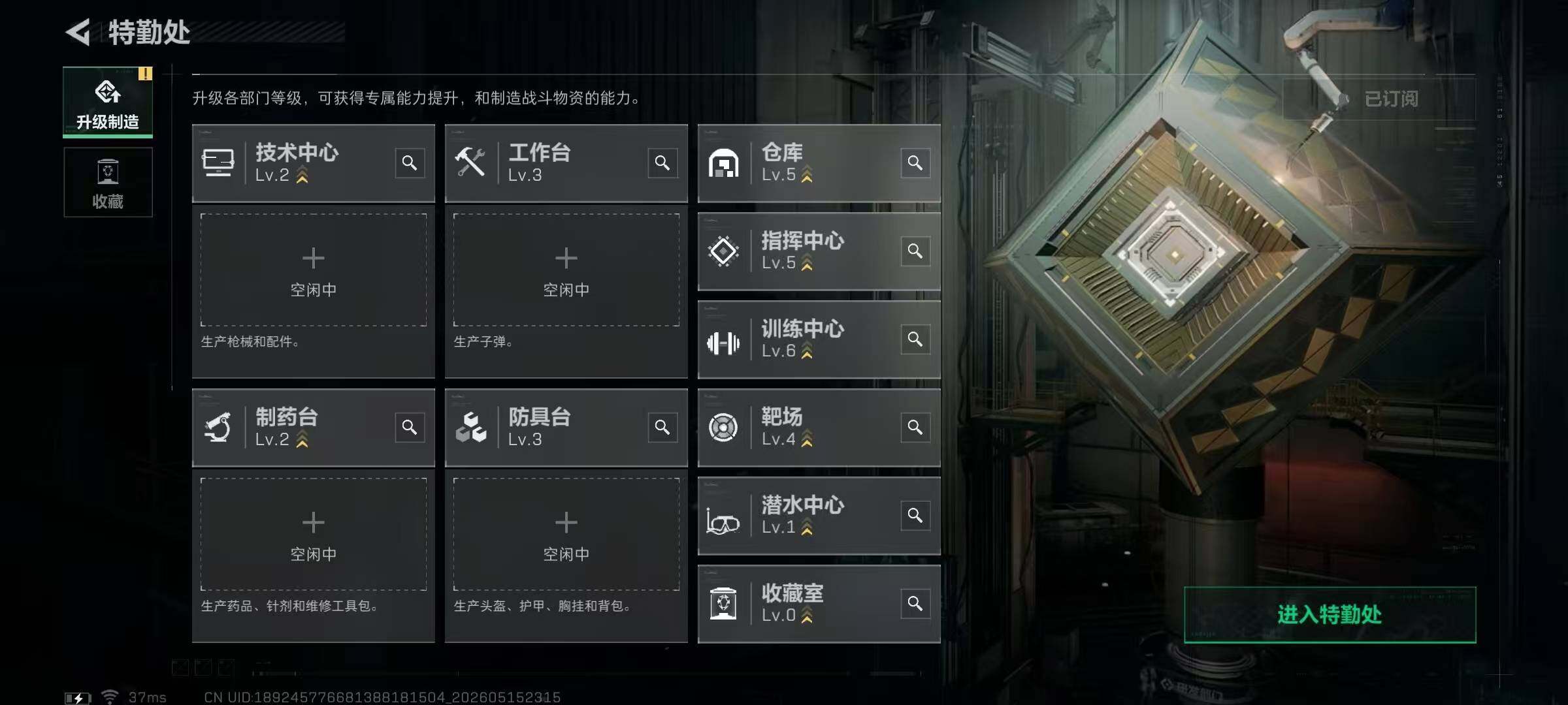 SJZEY4127735三角洲行动账号详情图5