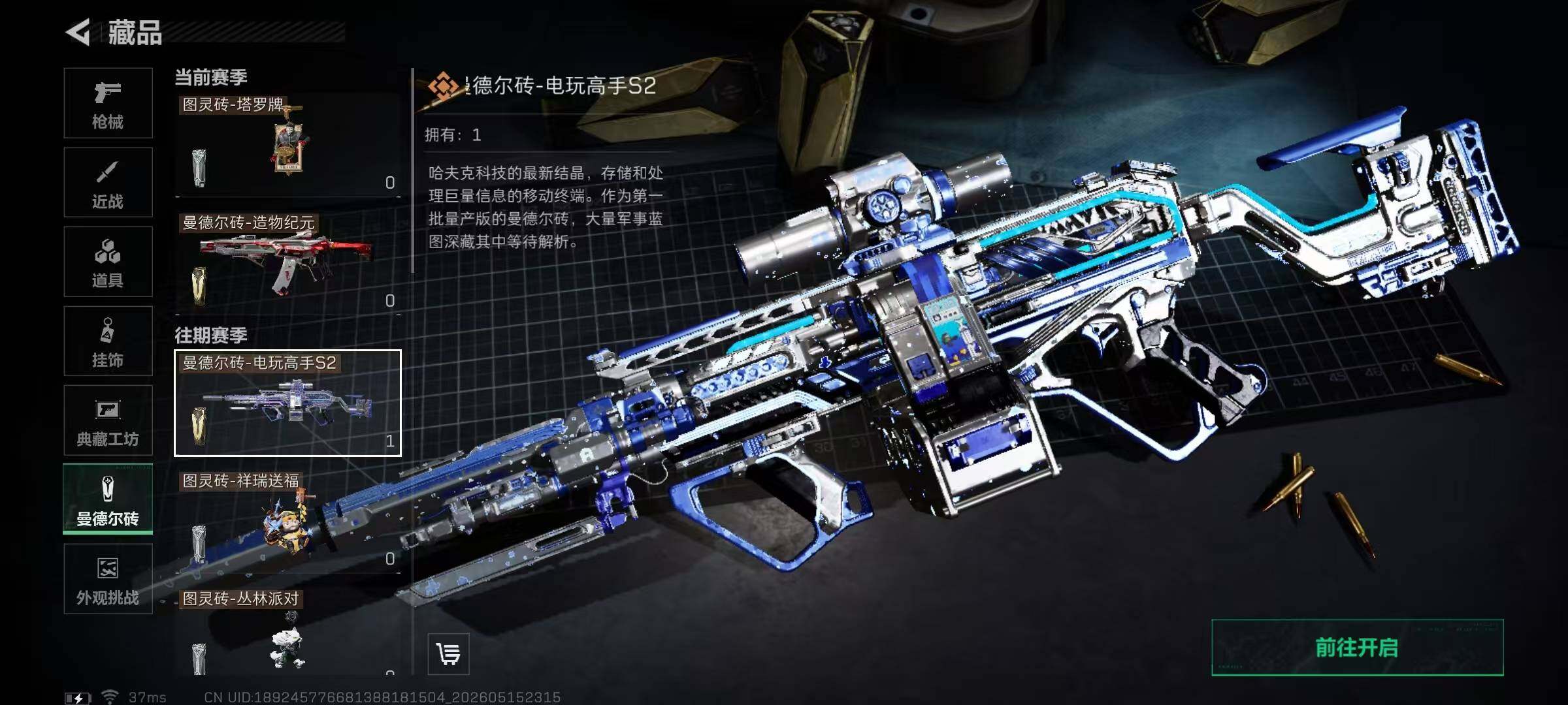 SJZEY4127735三角洲行动账号详情图6
