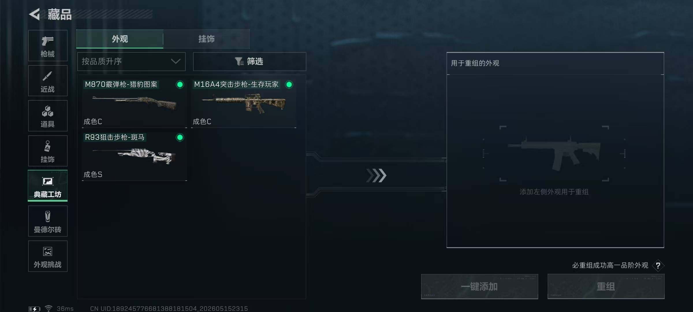 SJZEY4127735三角洲行动账号详情图7