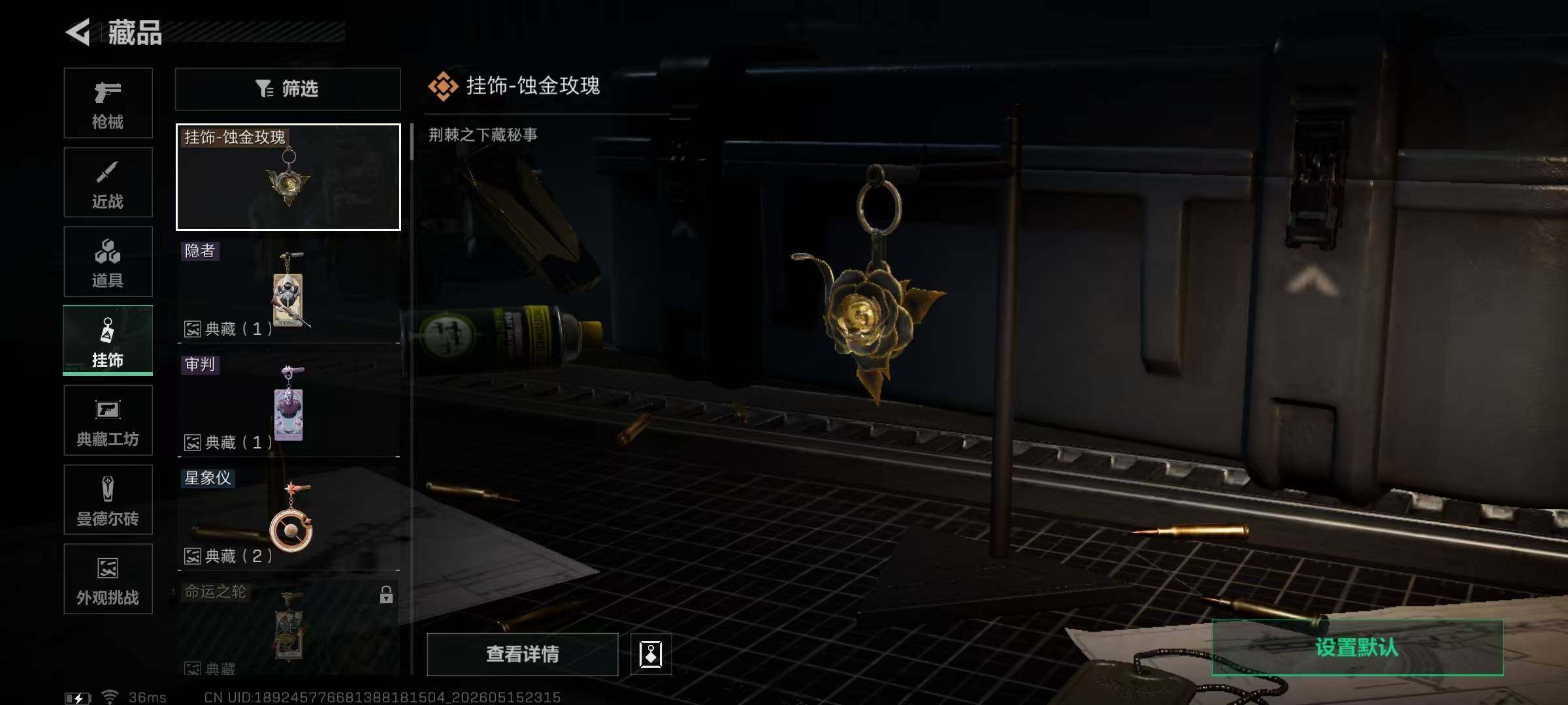 SJZEY4127735三角洲行动账号详情图8