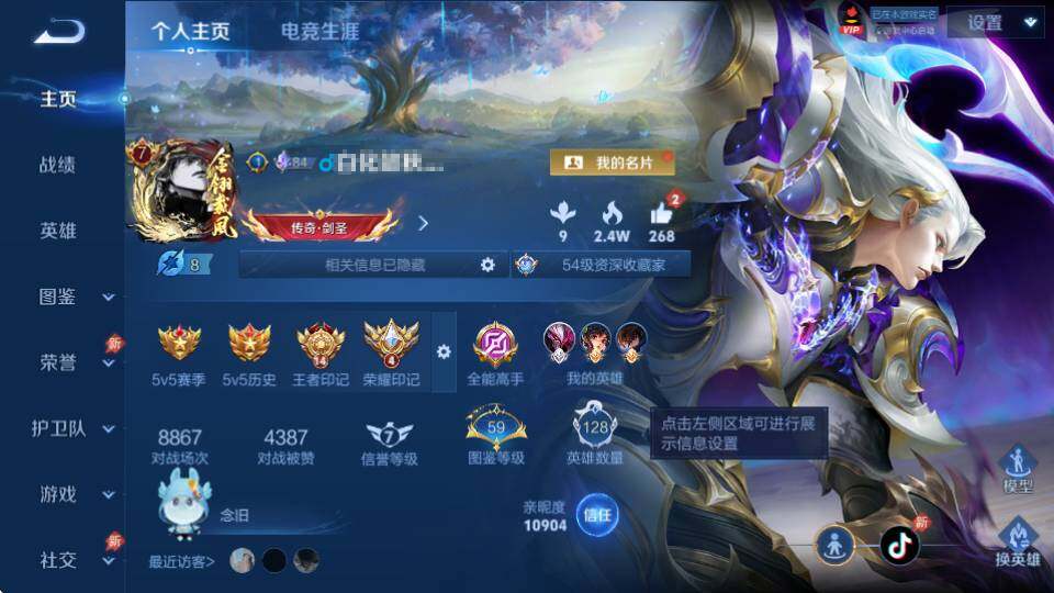 WZQM4380475王者荣耀账号详情图7 WZQM4380475王者荣耀账号详情图7