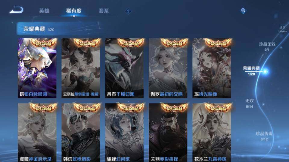 WZQM4380475王者荣耀账号详情图9 WZQM4380475王者荣耀账号详情图9