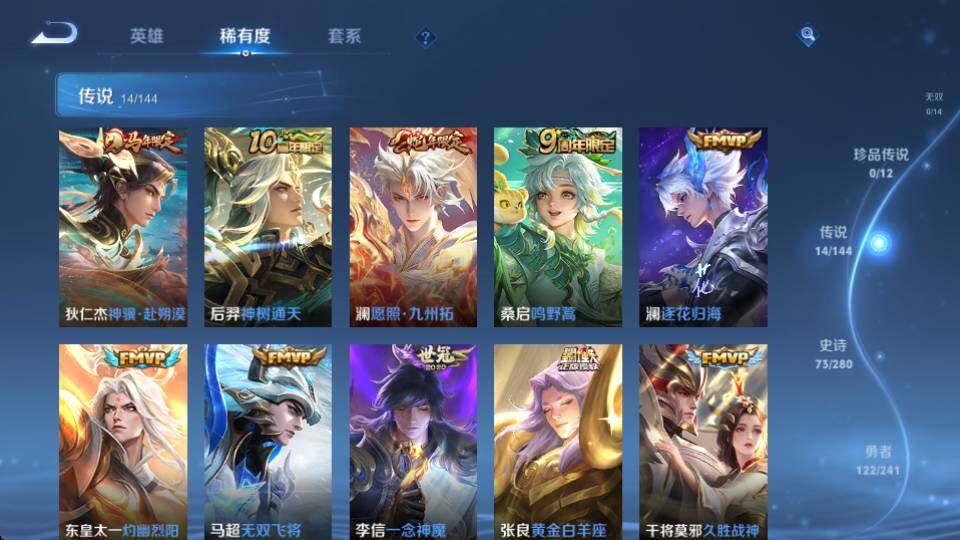WZQM4380475王者荣耀账号详情图10 WZQM4380475王者荣耀账号详情图10