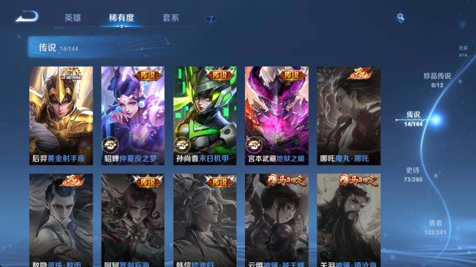 WZQM4380475王者荣耀账号详情图11 WZQM4380475王者荣耀账号详情图11