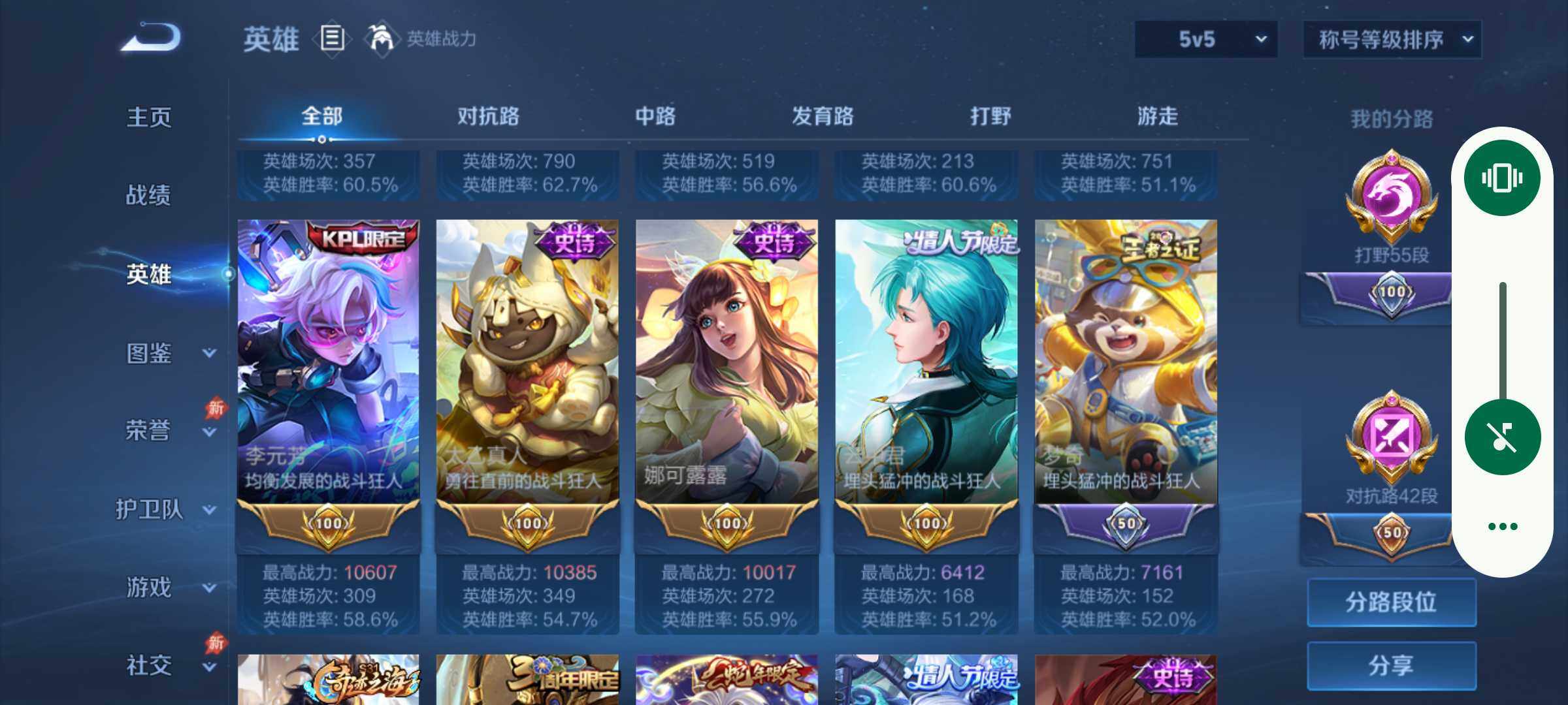 WZQM4378747王者荣耀账号详情图4 WZQM4378747王者荣耀账号详情图4