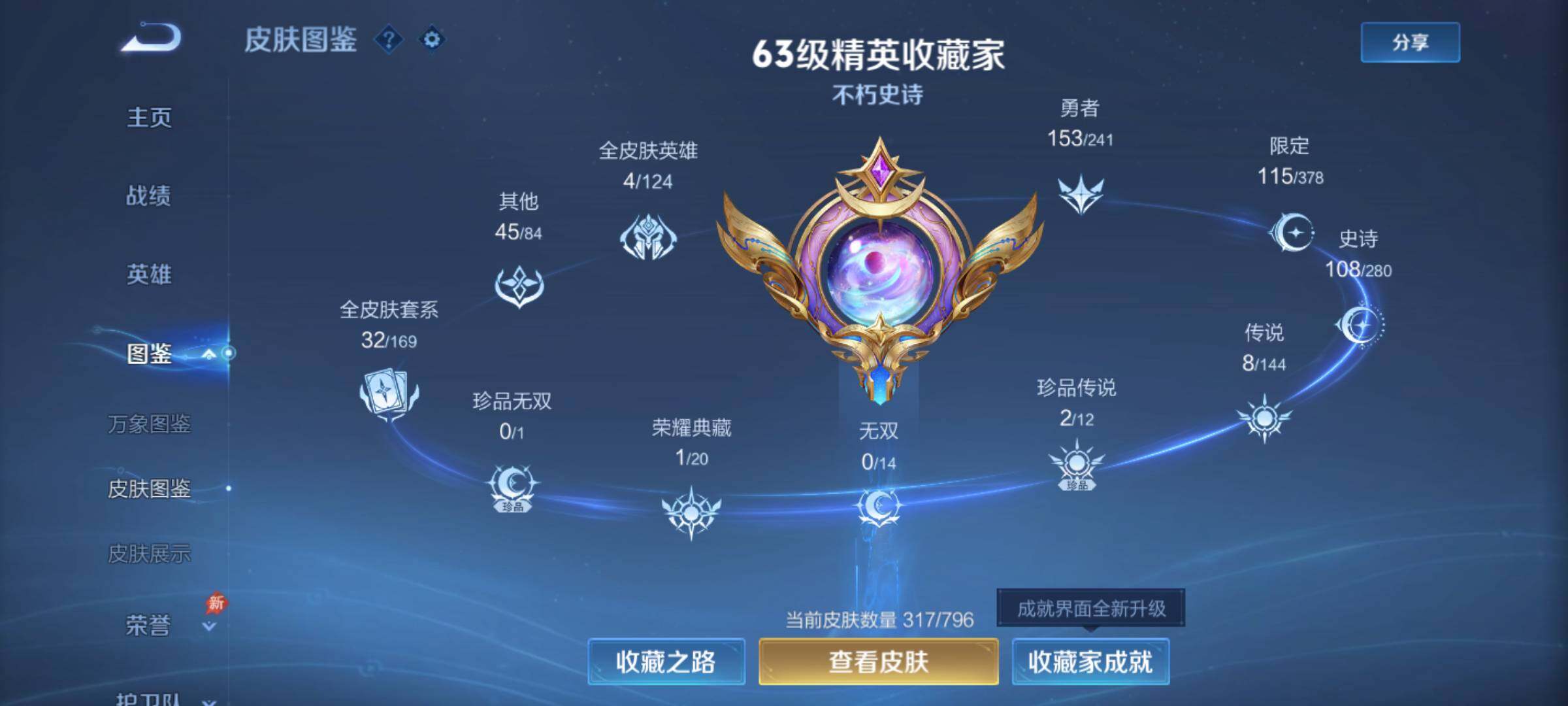 WZQM4378747王者荣耀账号详情图6 WZQM4378747王者荣耀账号详情图6