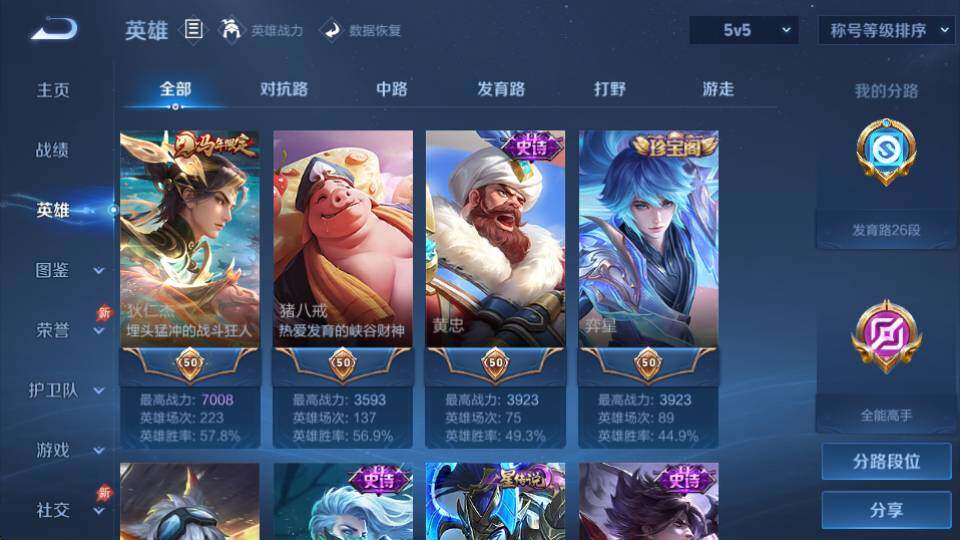 WZQM4380475王者荣耀账号详情图13 WZQM4380475王者荣耀账号详情图13