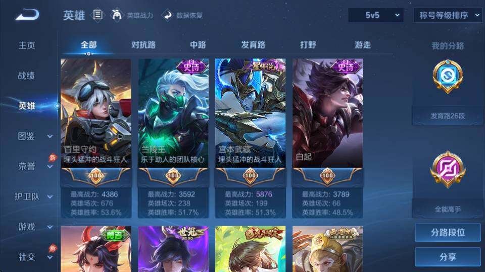 WZQM4380475王者荣耀账号详情图14 WZQM4380475王者荣耀账号详情图14