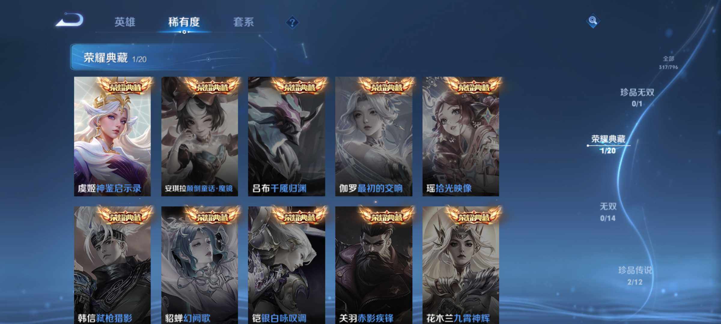 WZQM4378747王者荣耀账号详情图7 WZQM4378747王者荣耀账号详情图7