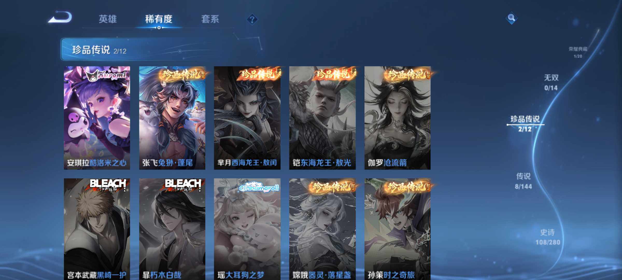 WZQM4378747王者荣耀账号详情图8 WZQM4378747王者荣耀账号详情图8