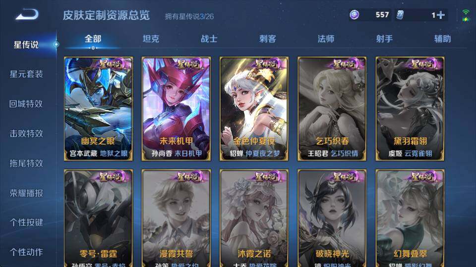 WZQM4380475王者荣耀账号详情图16 WZQM4380475王者荣耀账号详情图16