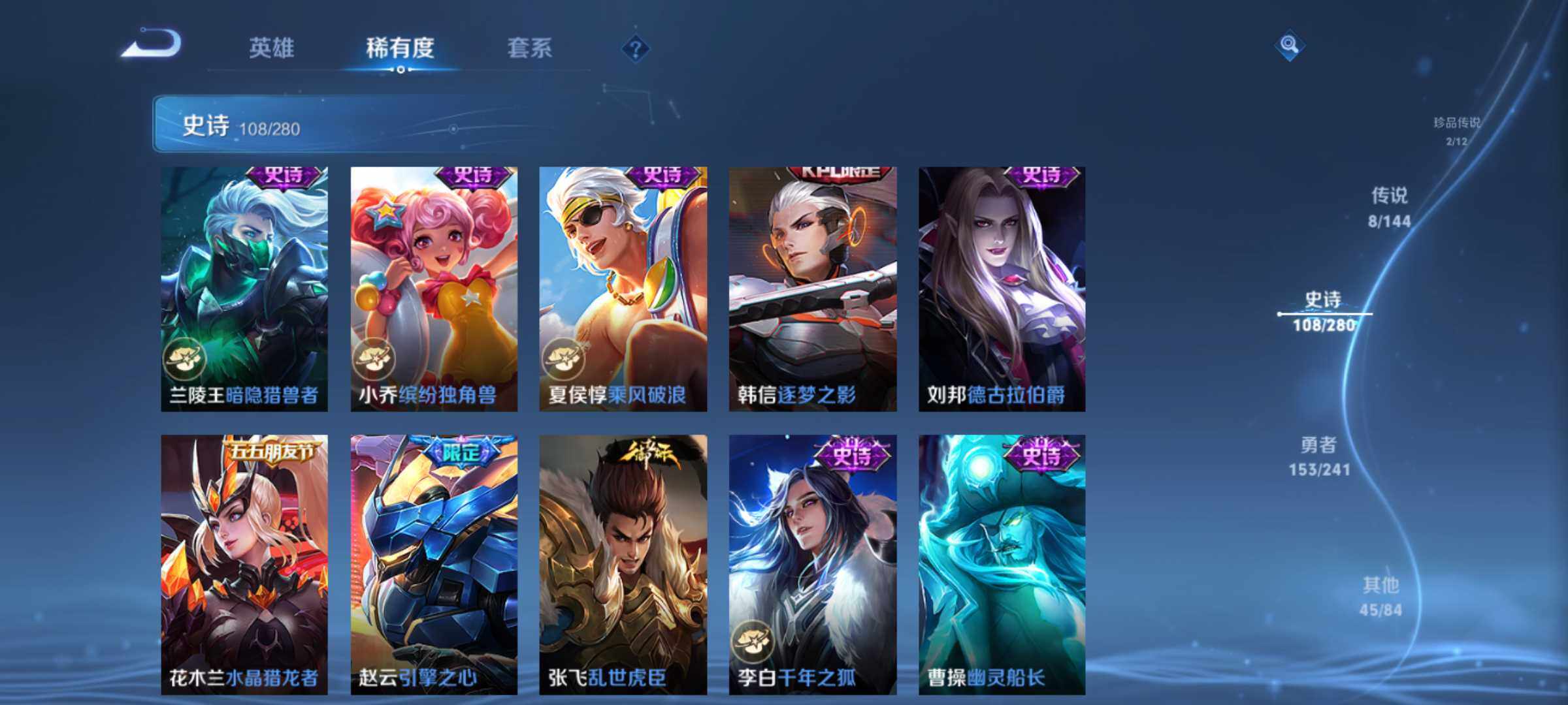 WZQM4378747王者荣耀账号详情图10 WZQM4378747王者荣耀账号详情图10