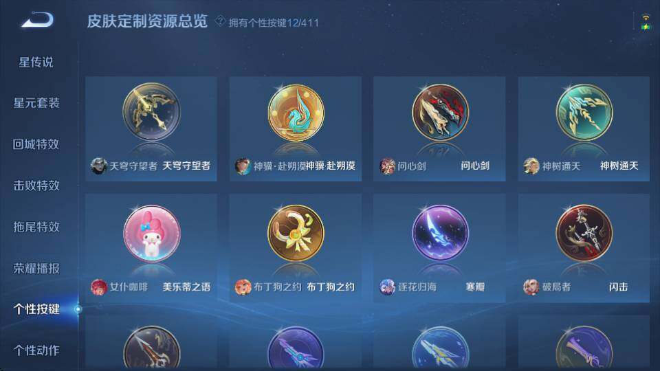 WZQM4380475王者荣耀账号详情图17 WZQM4380475王者荣耀账号详情图17
