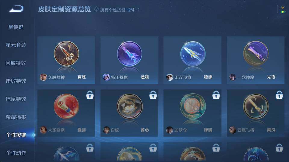 WZQM4380475王者荣耀账号详情图18 WZQM4380475王者荣耀账号详情图18