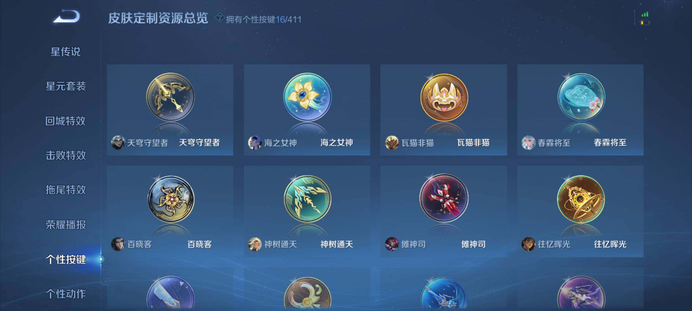 WZQM4378747王者荣耀账号详情图13 WZQM4378747王者荣耀账号详情图13