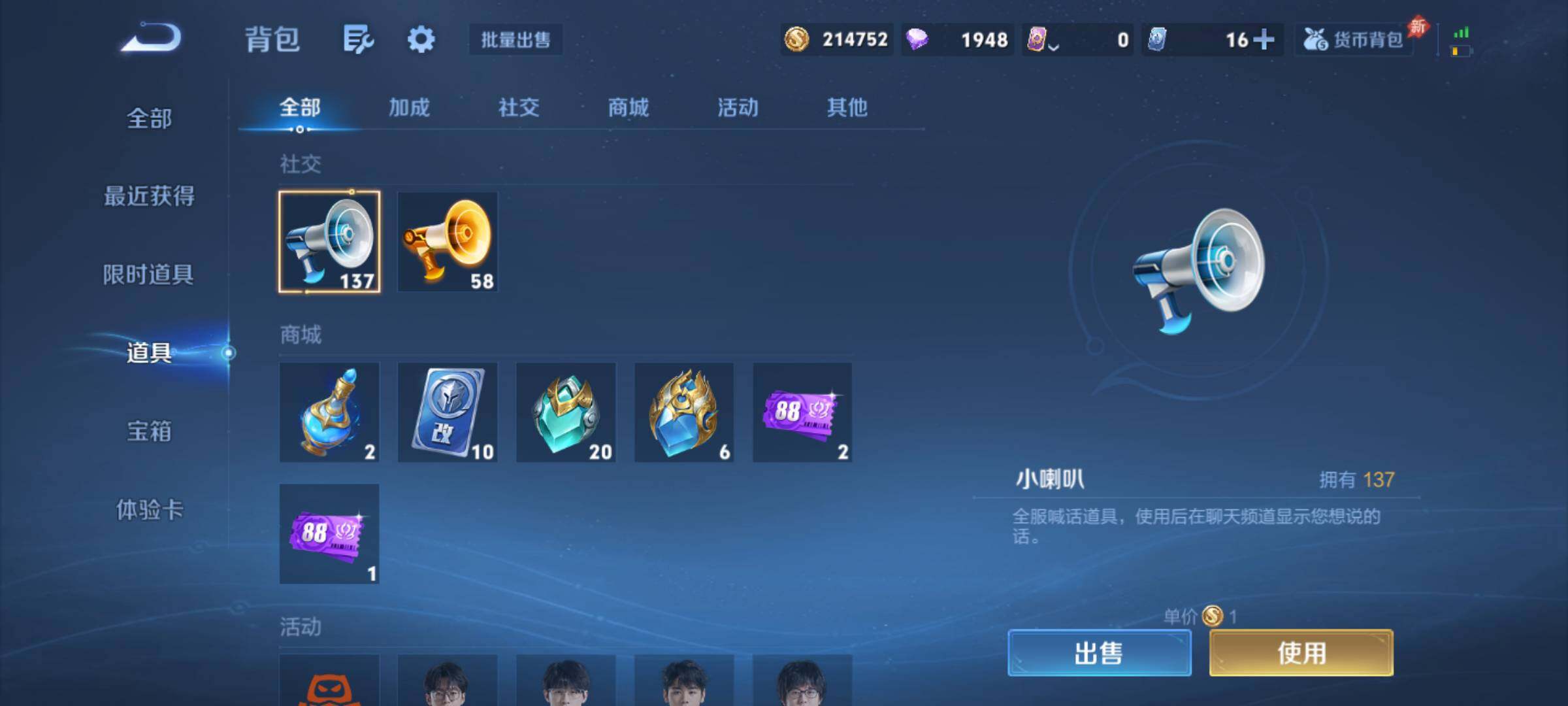 WZQM4378747王者荣耀账号详情图14 WZQM4378747王者荣耀账号详情图14