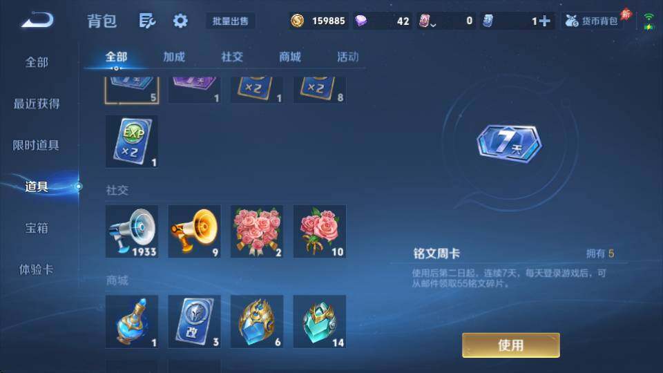 WZQM4380475王者荣耀账号详情图21 WZQM4380475王者荣耀账号详情图21