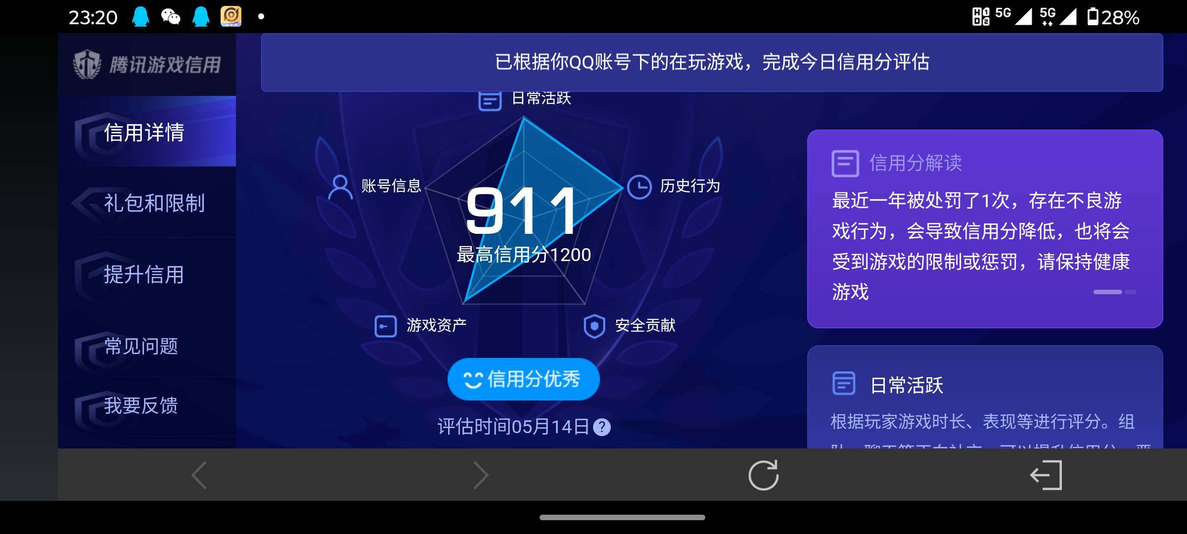 WZQM4378747王者荣耀账号详情图16 WZQM4378747王者荣耀账号详情图16