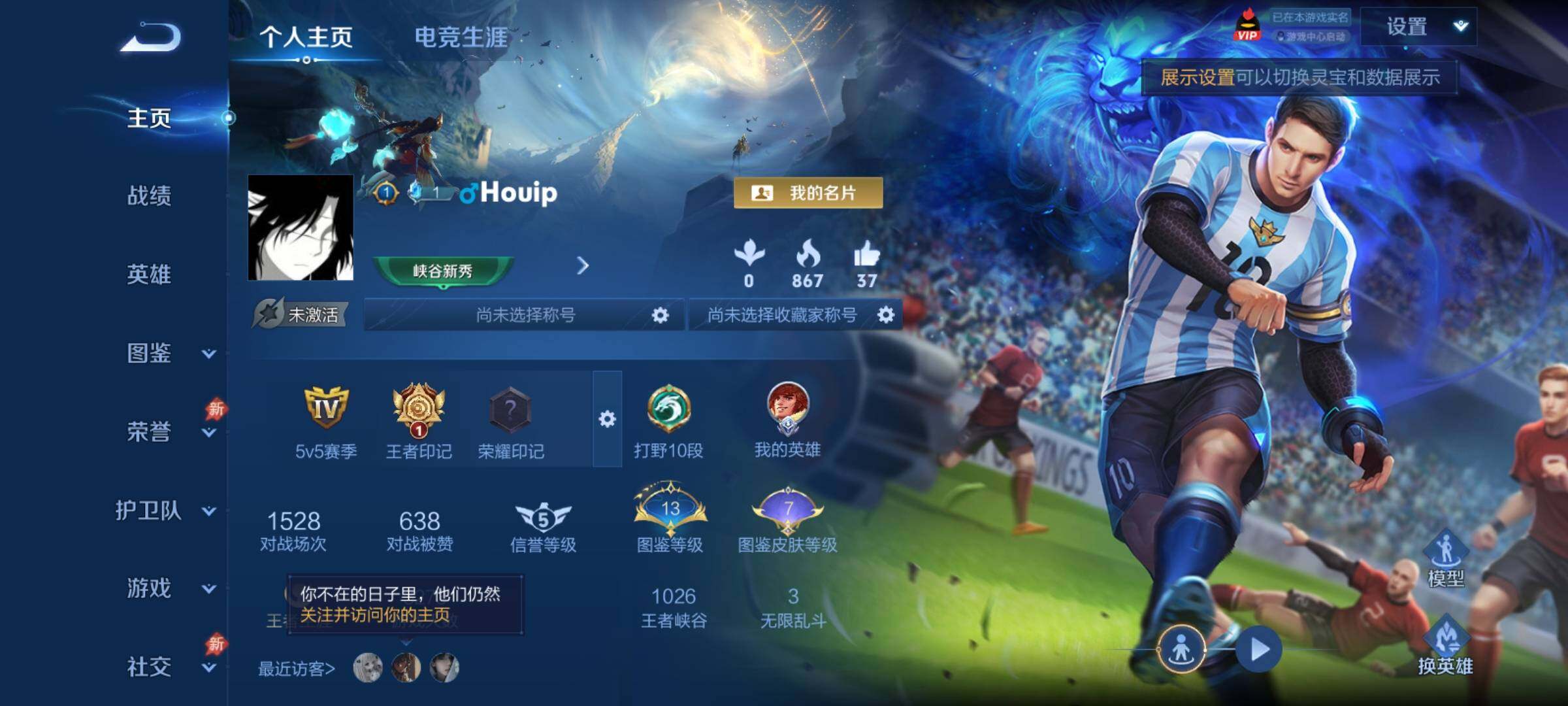 WZCMY4380956王者荣耀账号详情图2