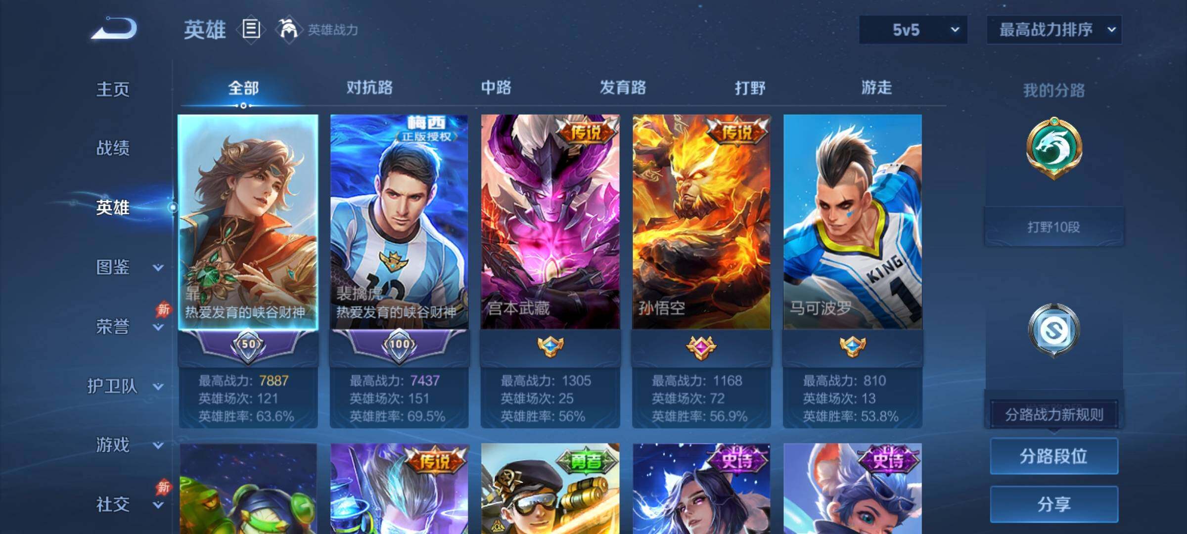 WZCMY4380956王者荣耀账号详情图3