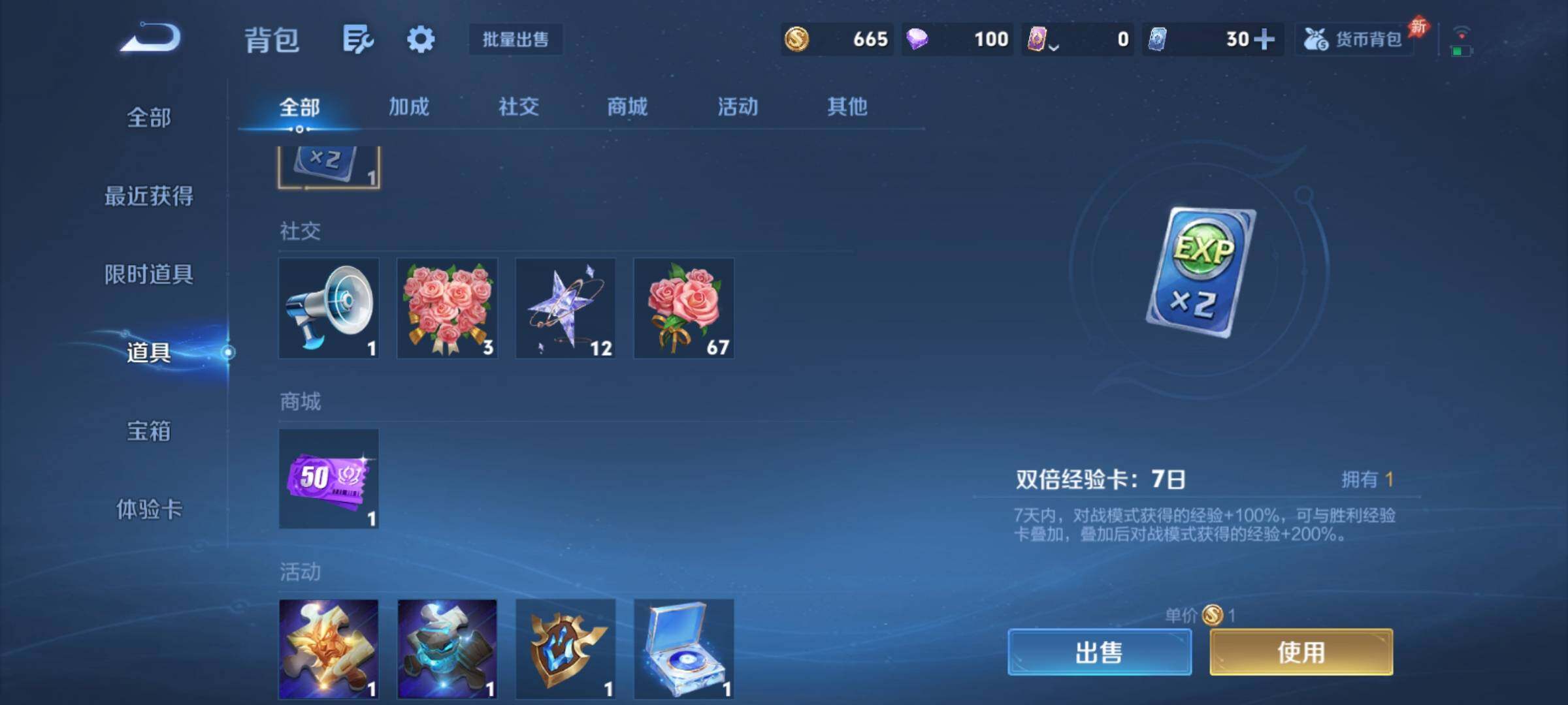 WZCMY4380956王者荣耀账号详情图8