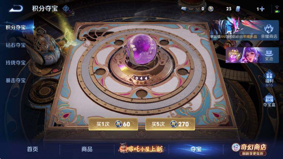 WZQM4380475王者荣耀账号详情图20 WZQM4380475王者荣耀账号详情图20