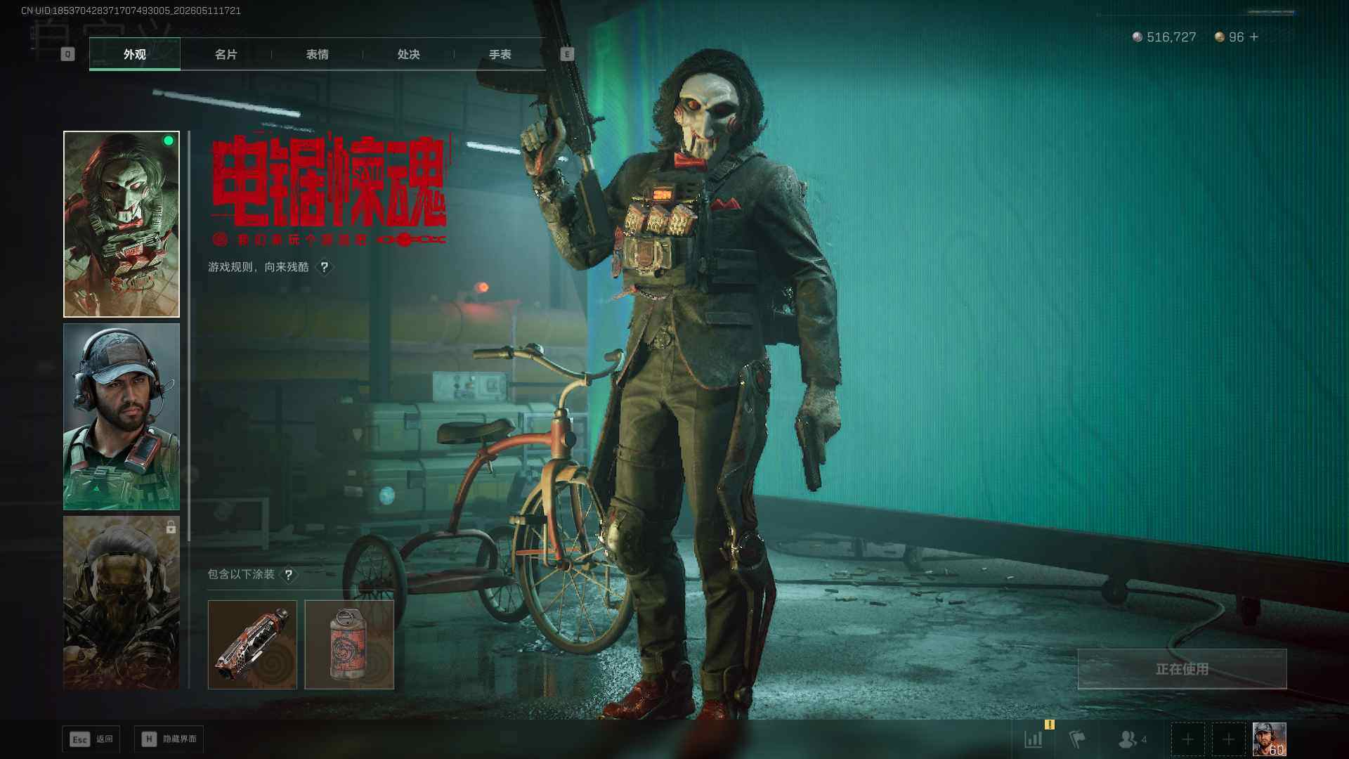 SJZEY4130445三角洲行动账号详情图11 SJZEY4130445三角洲行动账号详情图11