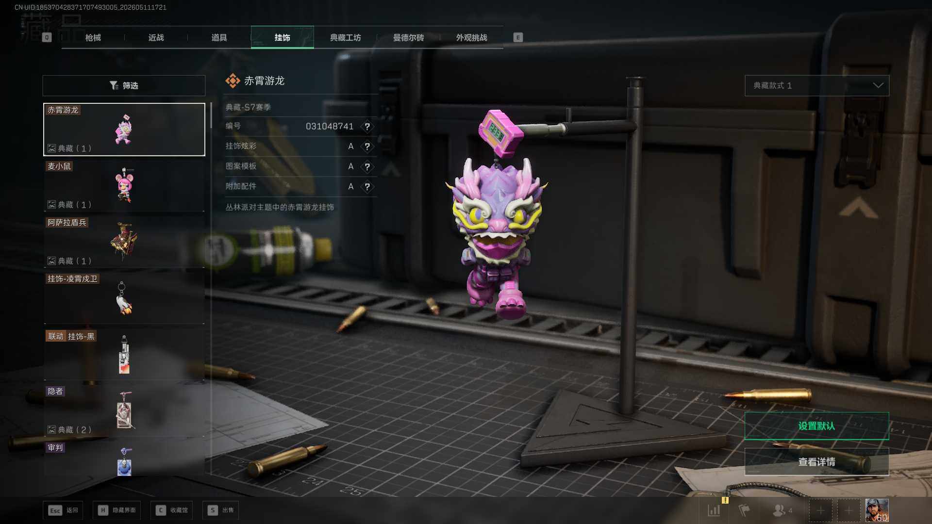 SJZEY4130445三角洲行动账号详情图17 SJZEY4130445三角洲行动账号详情图17