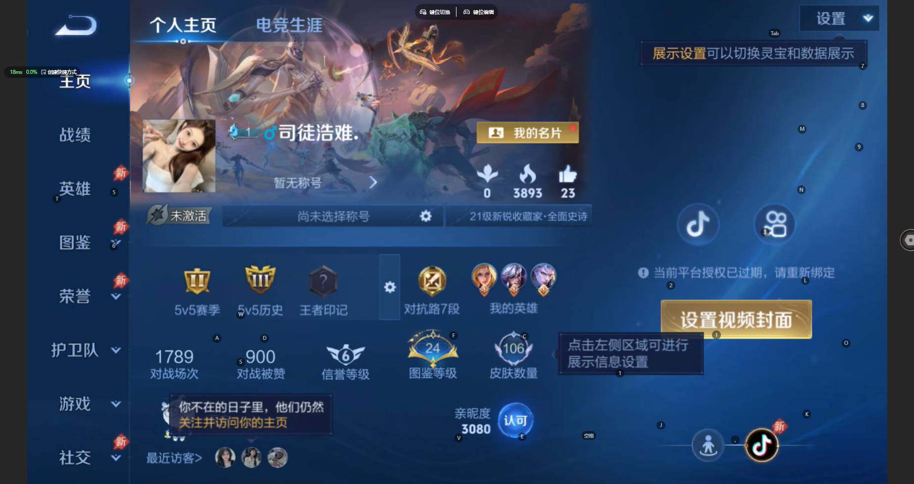 WZBSY4400353王者荣耀账号详情图2