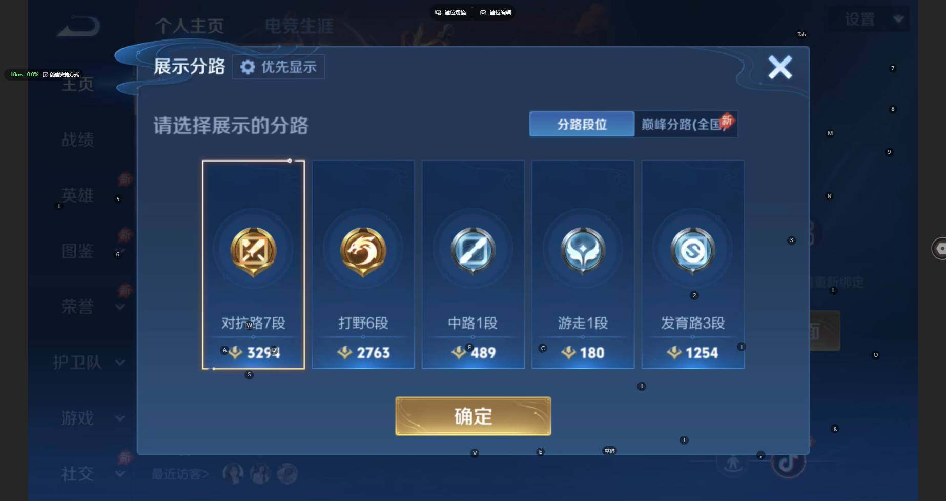 WZBSY4400353王者荣耀账号详情图3